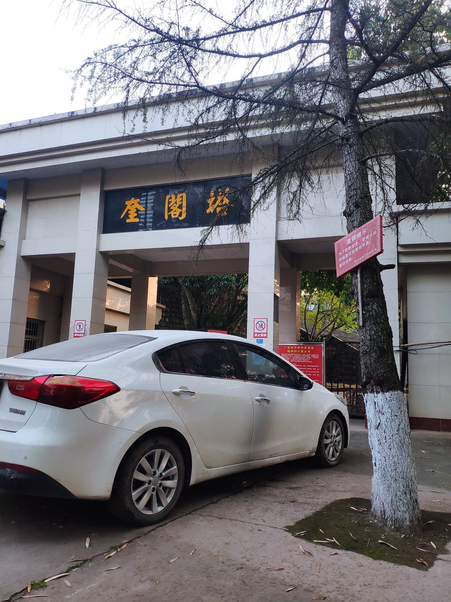 奎阁塔旅行图片 1