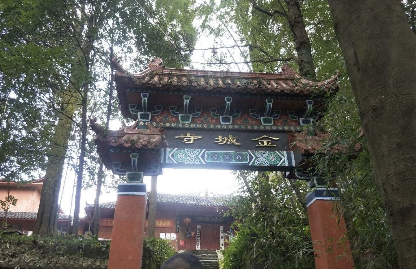 金城山森林公园