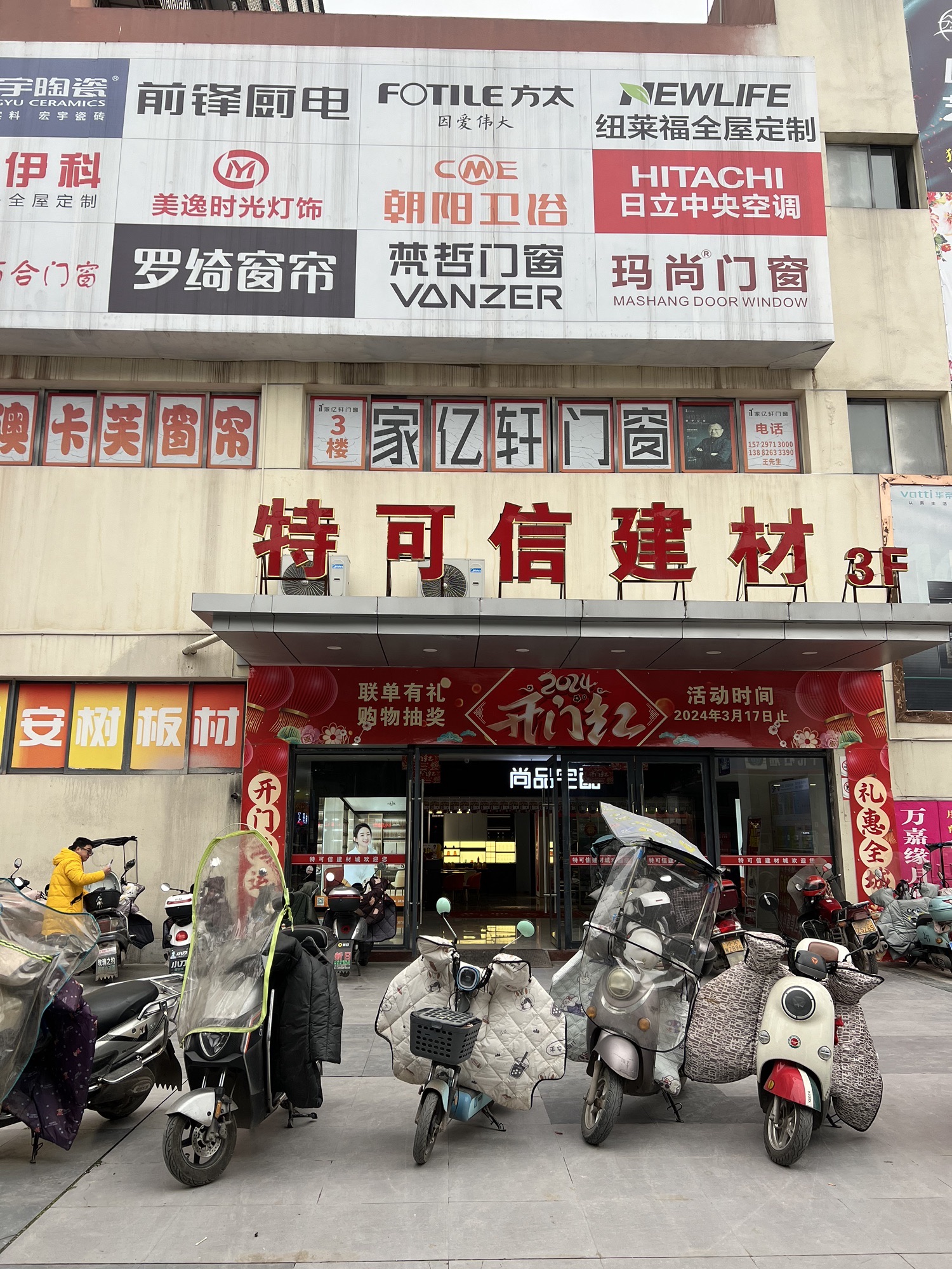 特可信综合市场