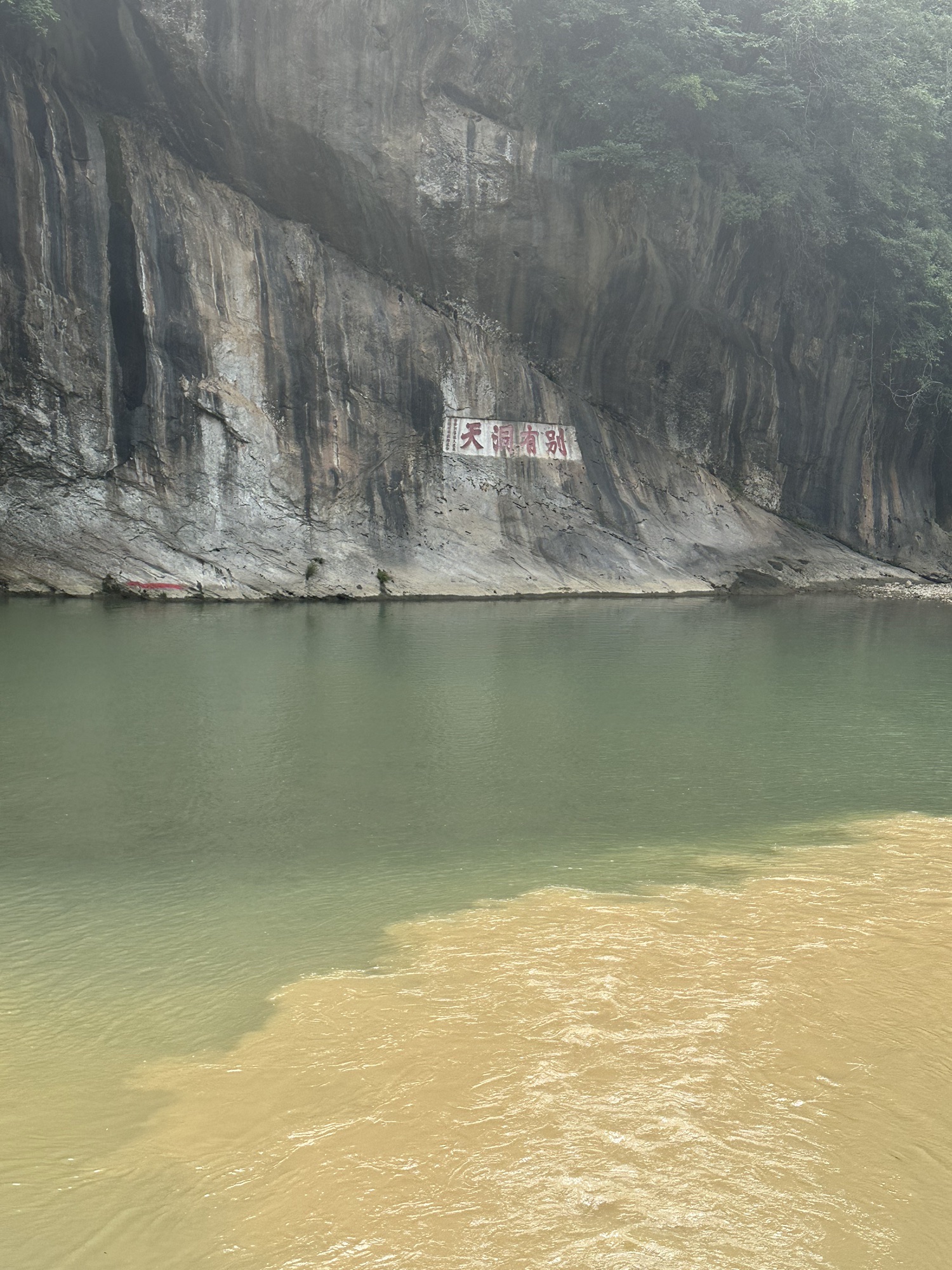 诺水河风景名胜区旅行图片 2