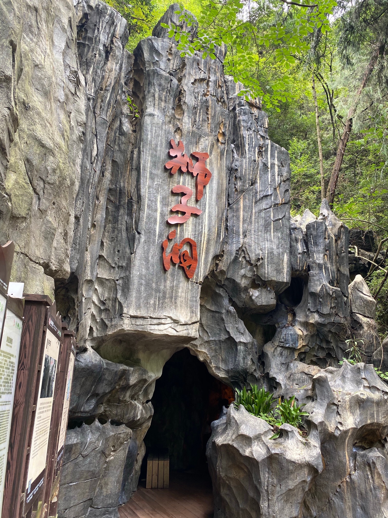 诺水河风景名胜区旅行图片 3