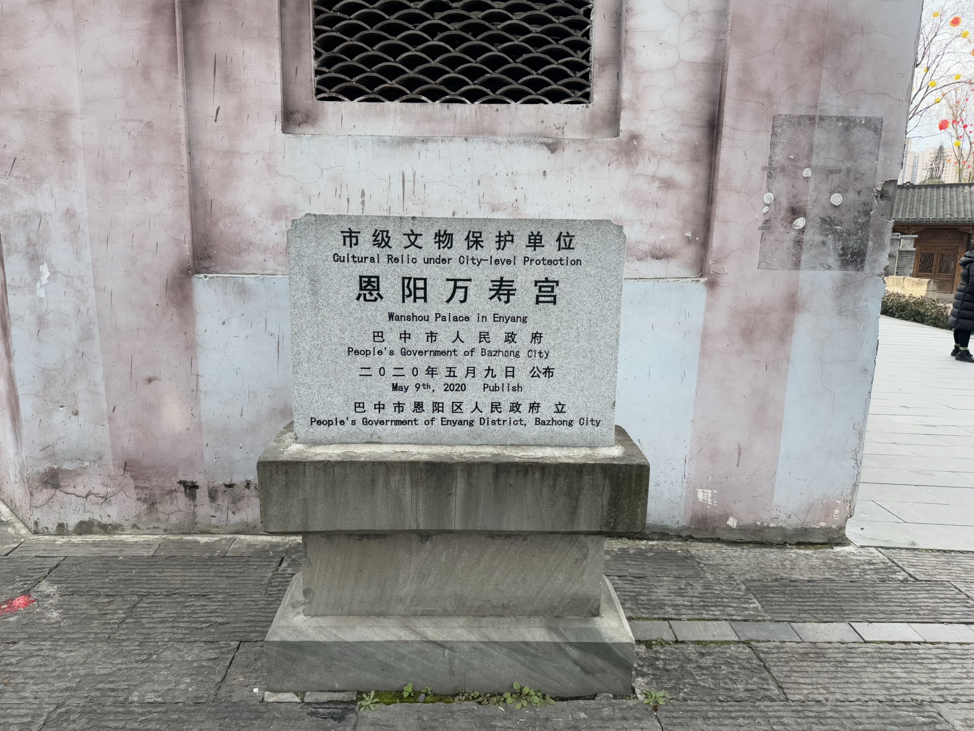 恩阳古镇旅行图片 2