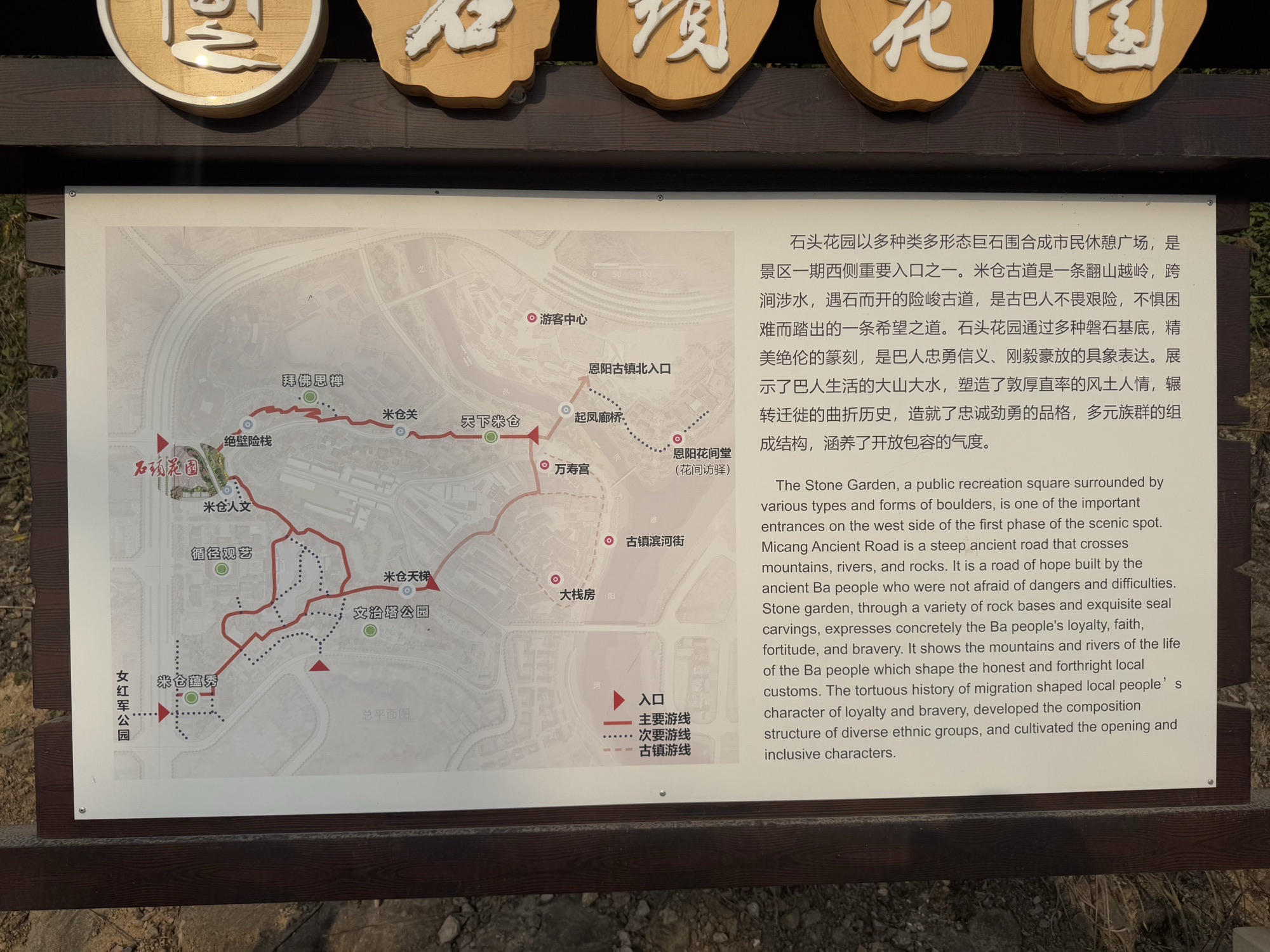 恩阳古镇旅行图片 1