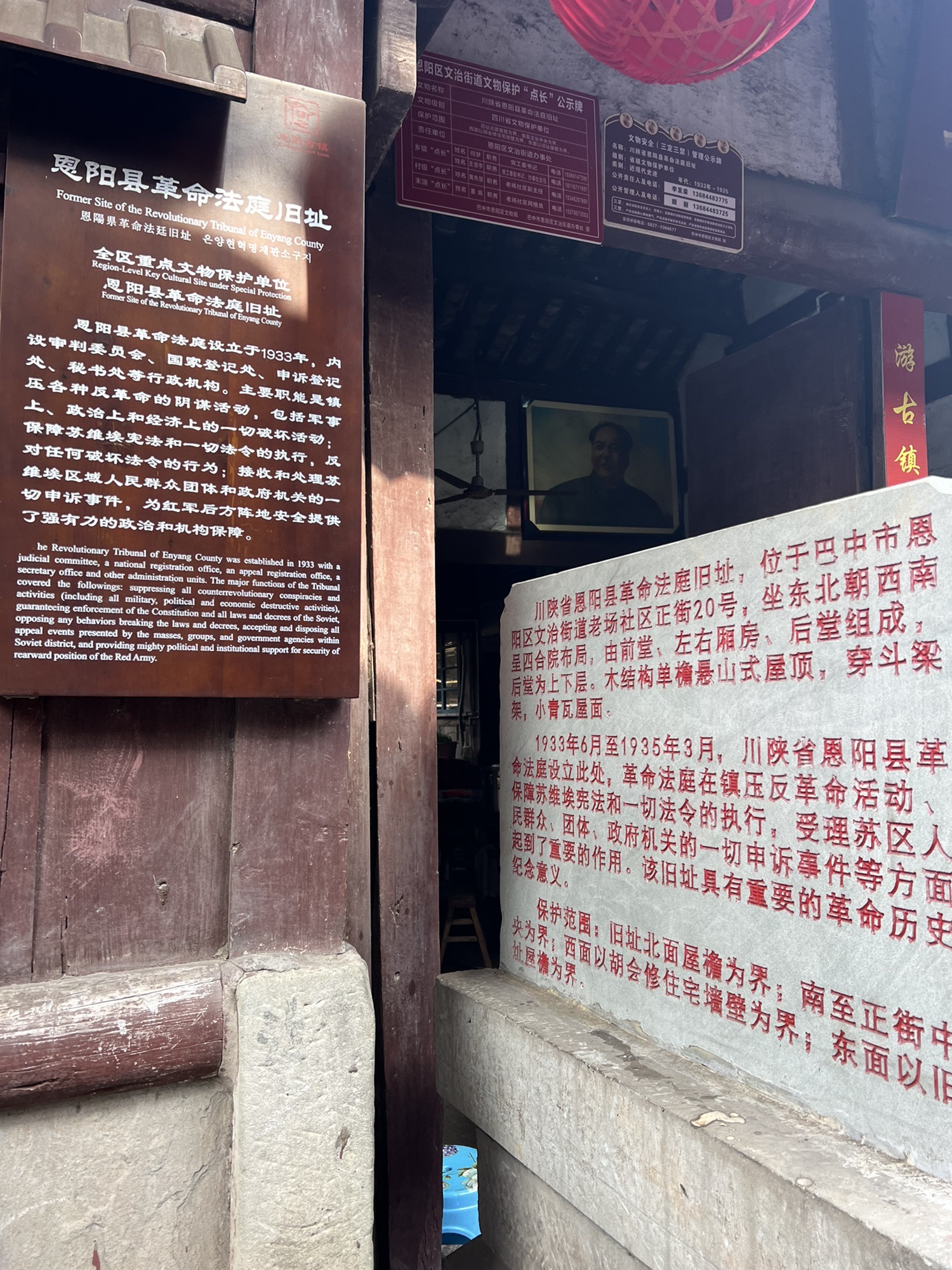 恩阳古镇旅行图片 3