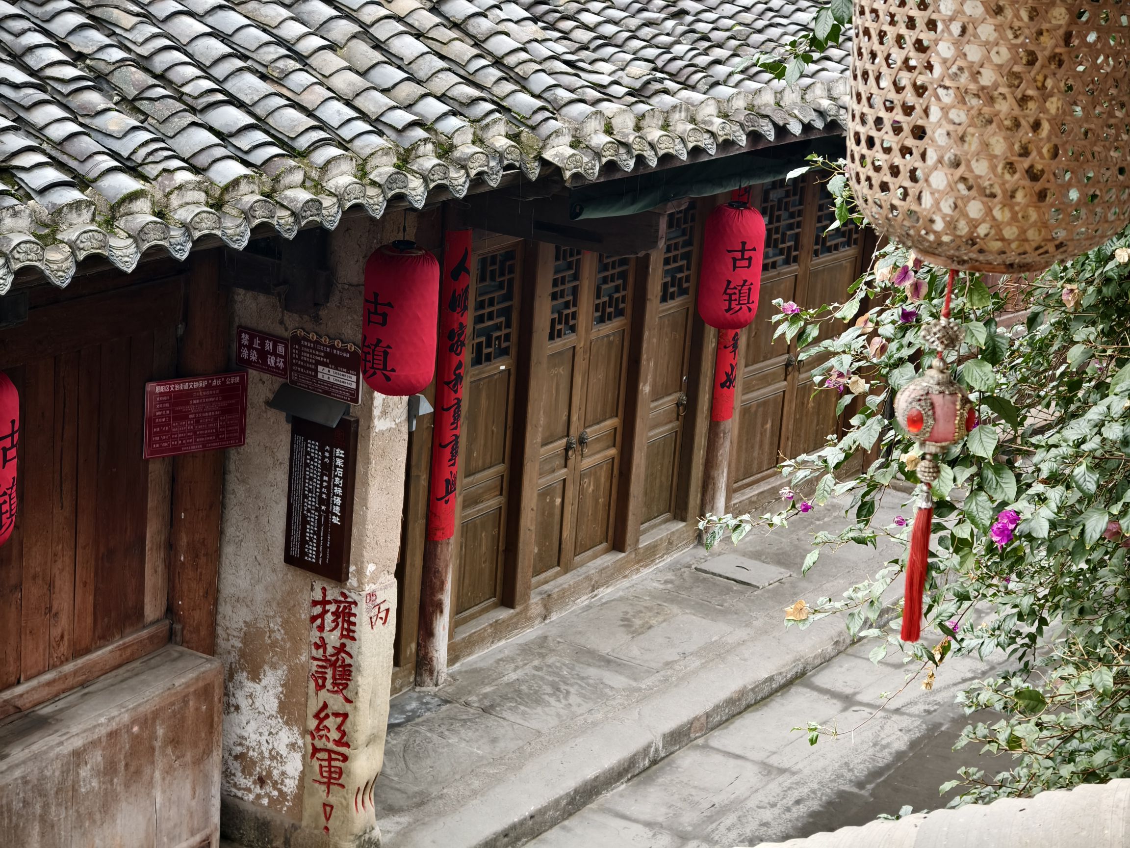 恩阳古镇旅行图片 3