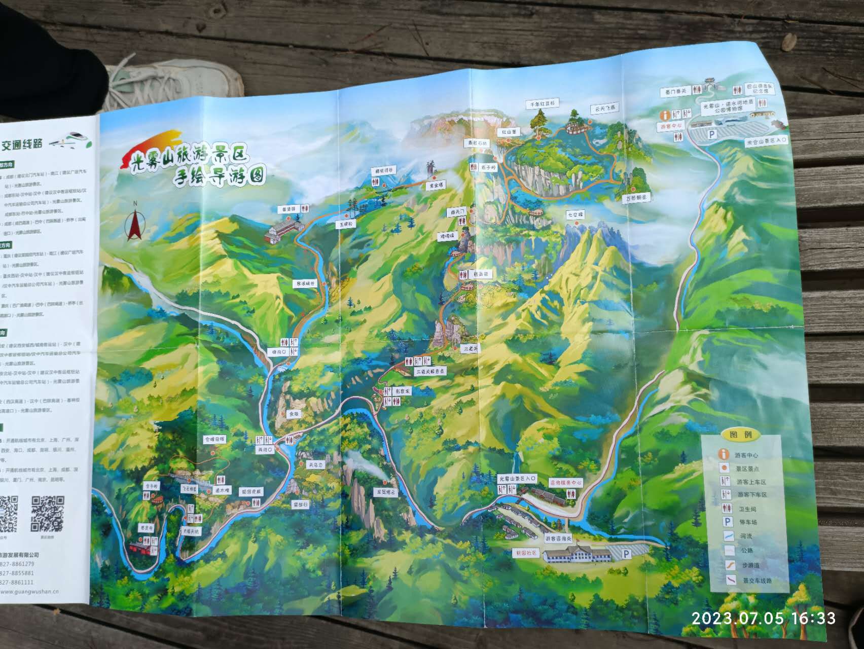 光雾山旅游景区旅行图片 1