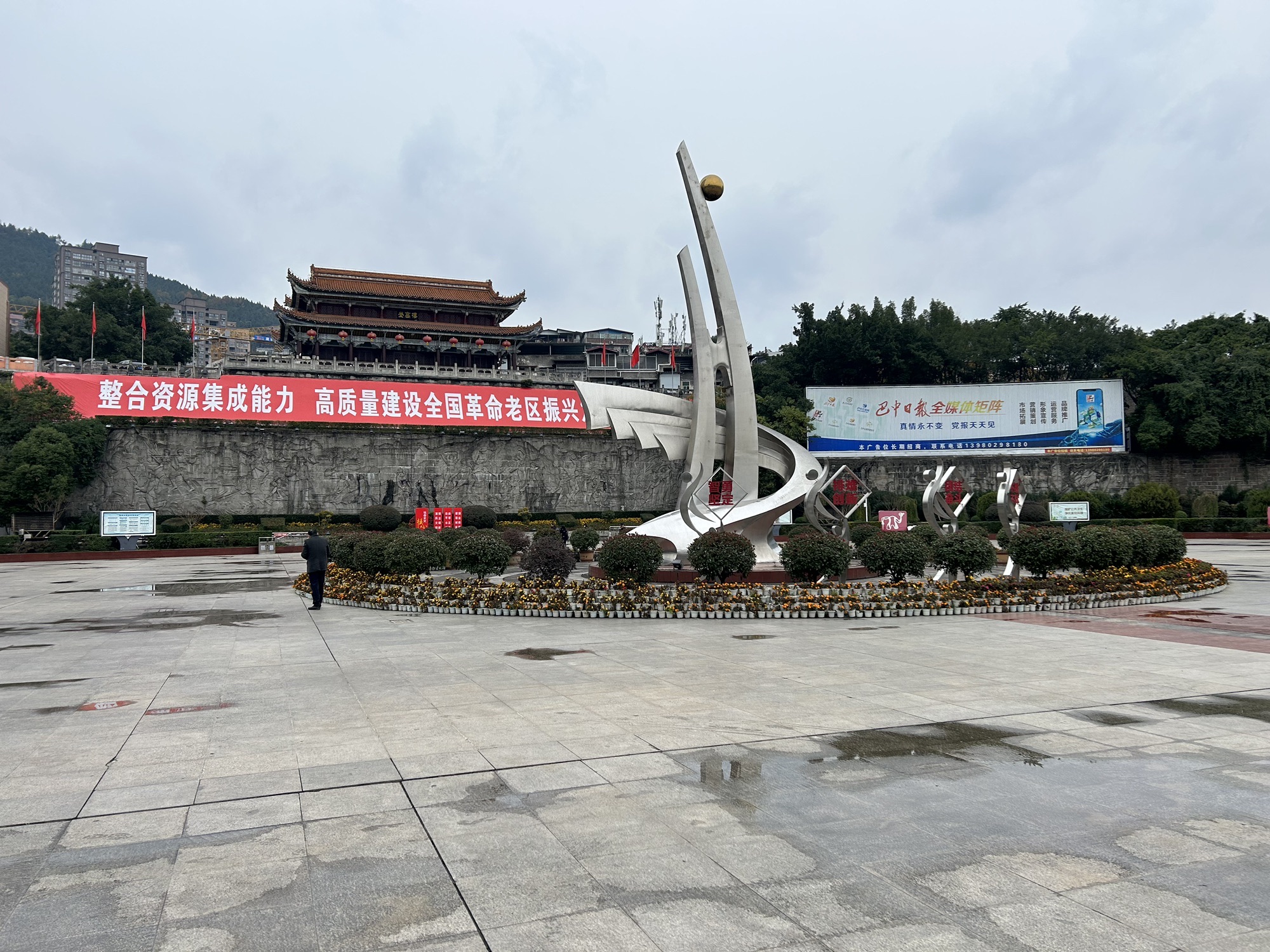 巴人广场旅行图片 1