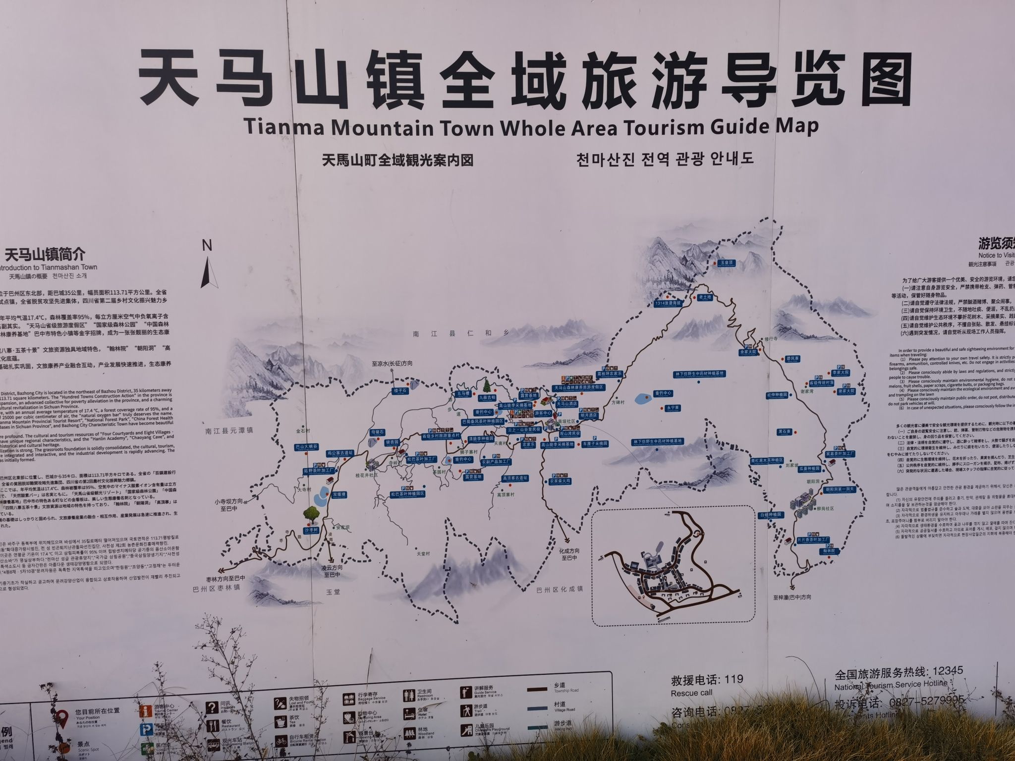 天马山国家森林公园旅行图片 3
