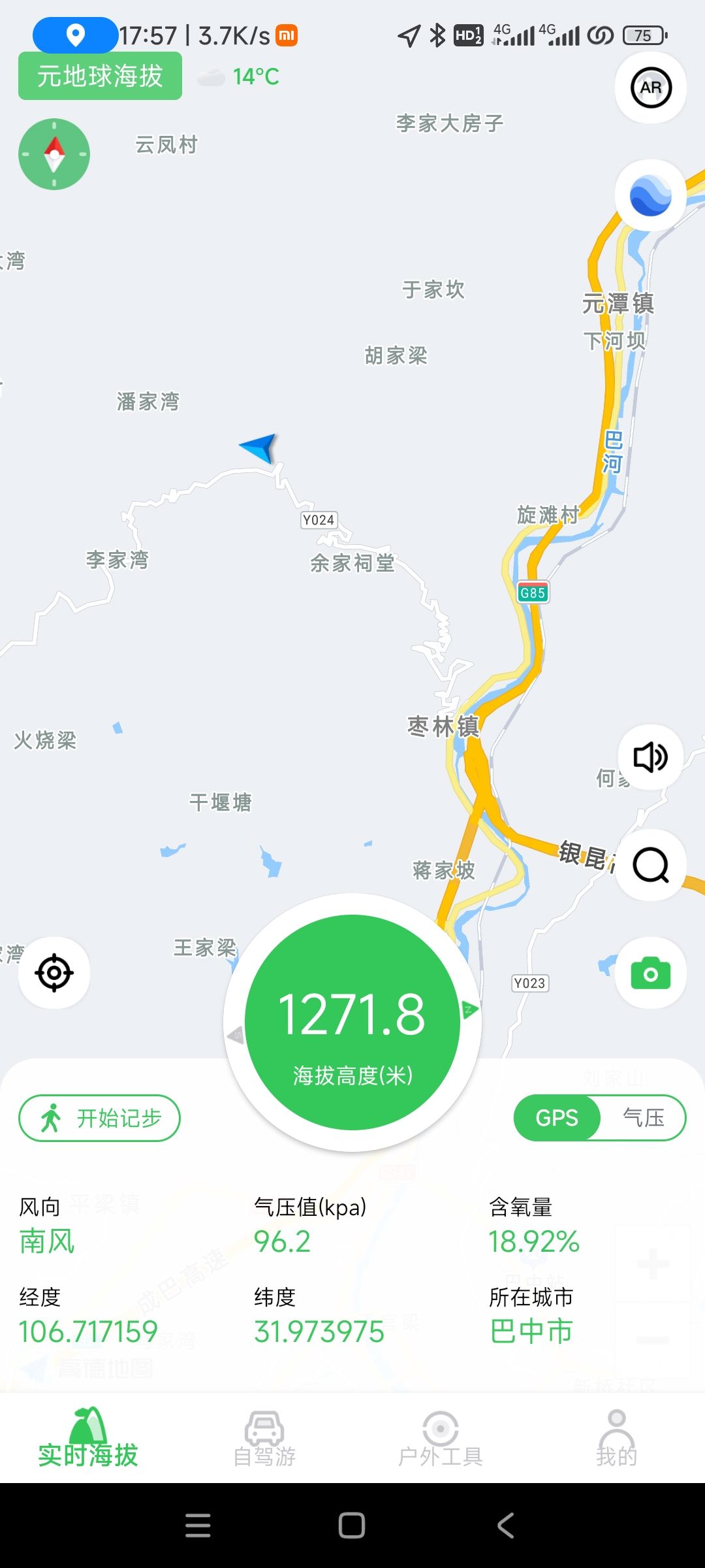 阴灵山风景区旅行图片 1