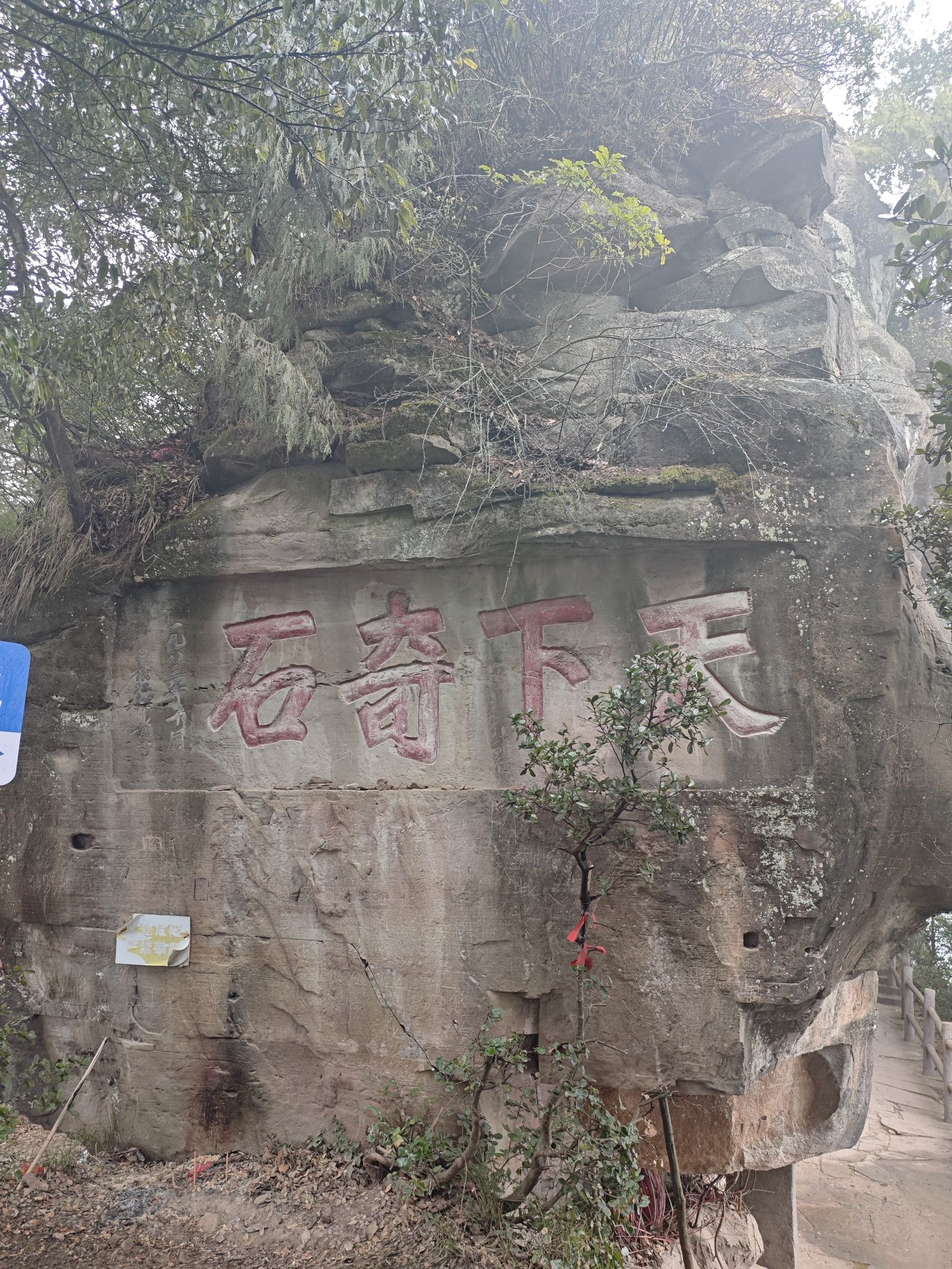 阴灵山风景区旅行图片 1