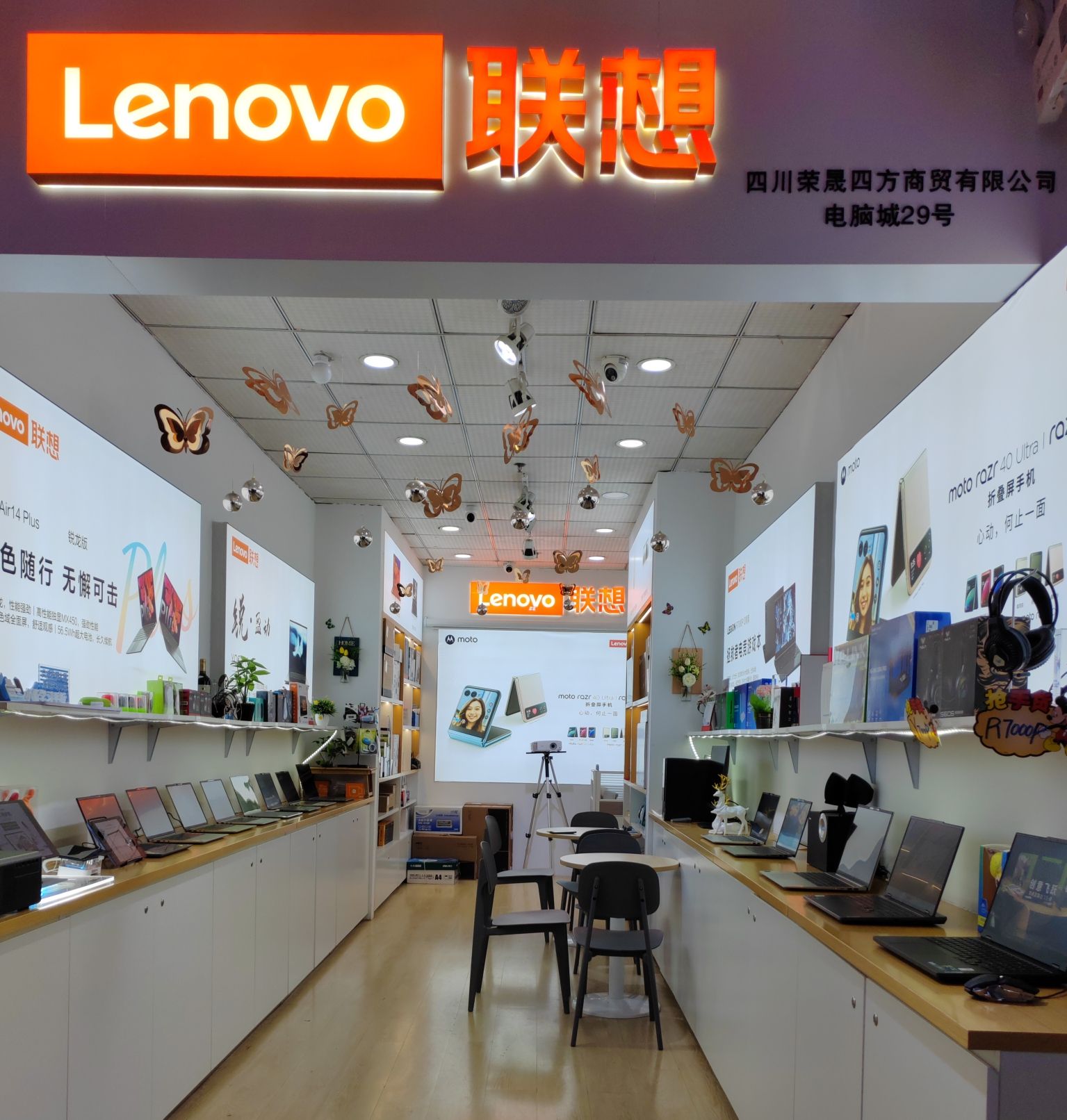 联想专卖店(巴中中南电脑城12.29号)