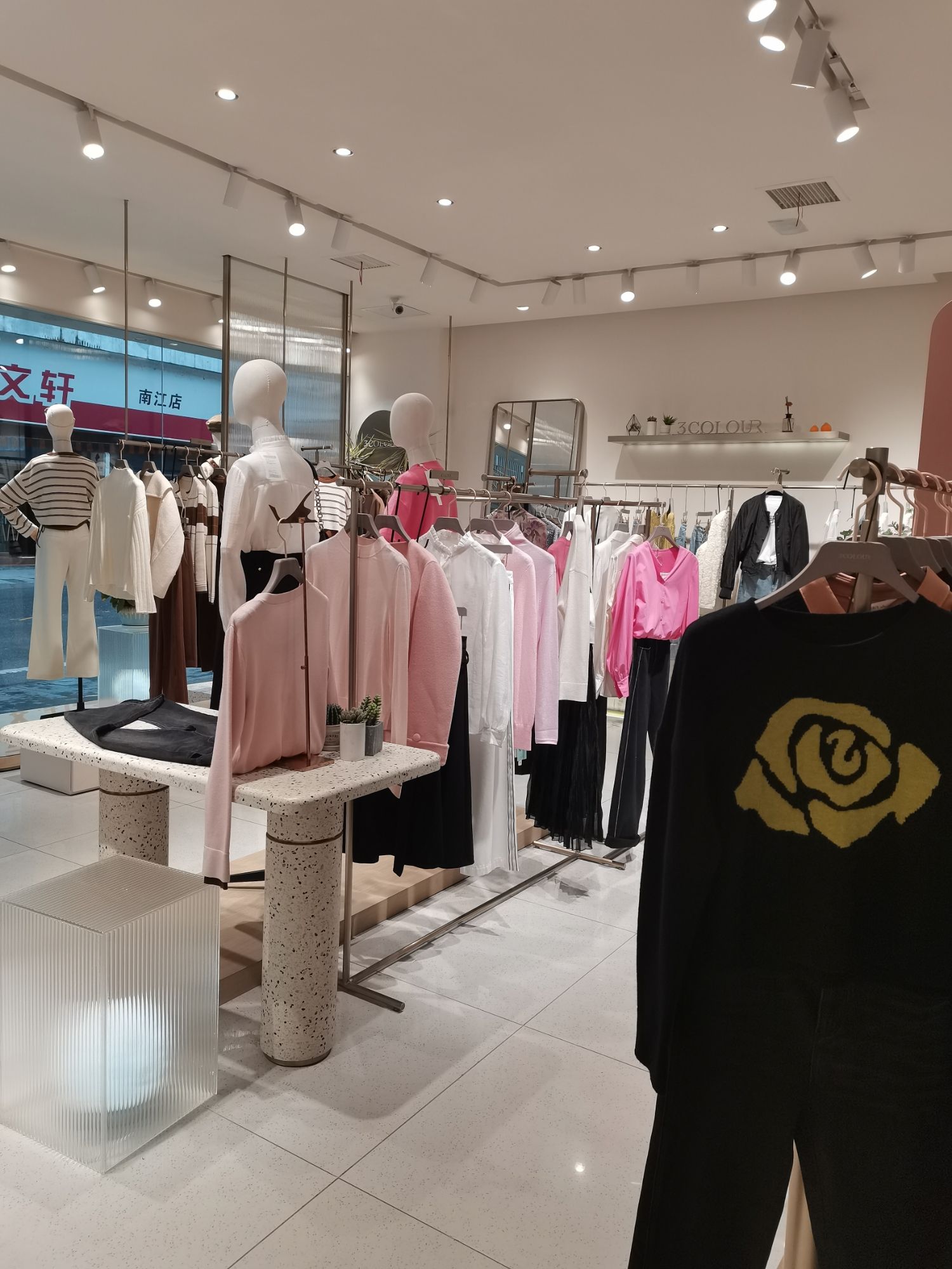 南江三彩女装专卖店