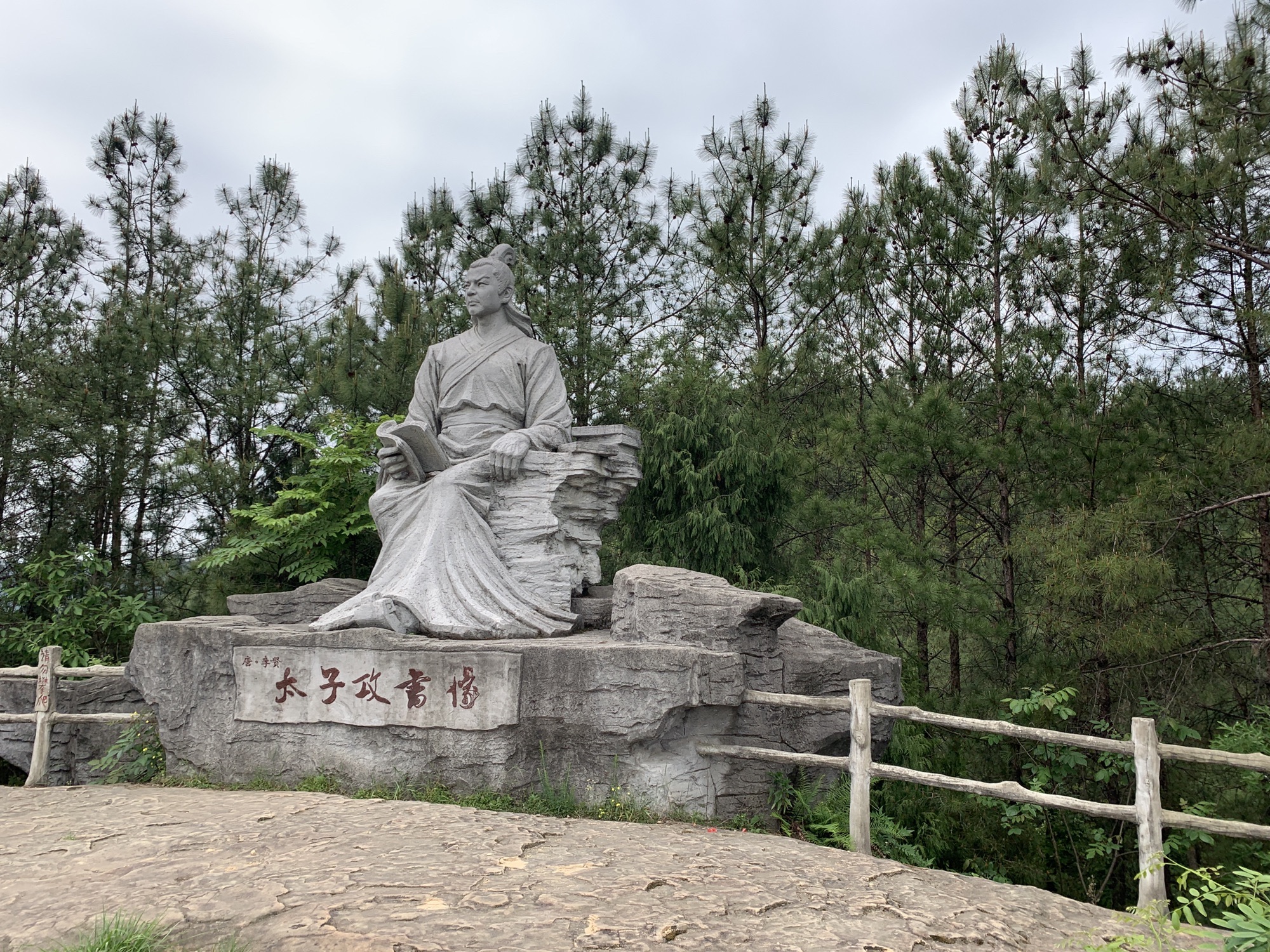 章怀山旅游区旅行图片 3