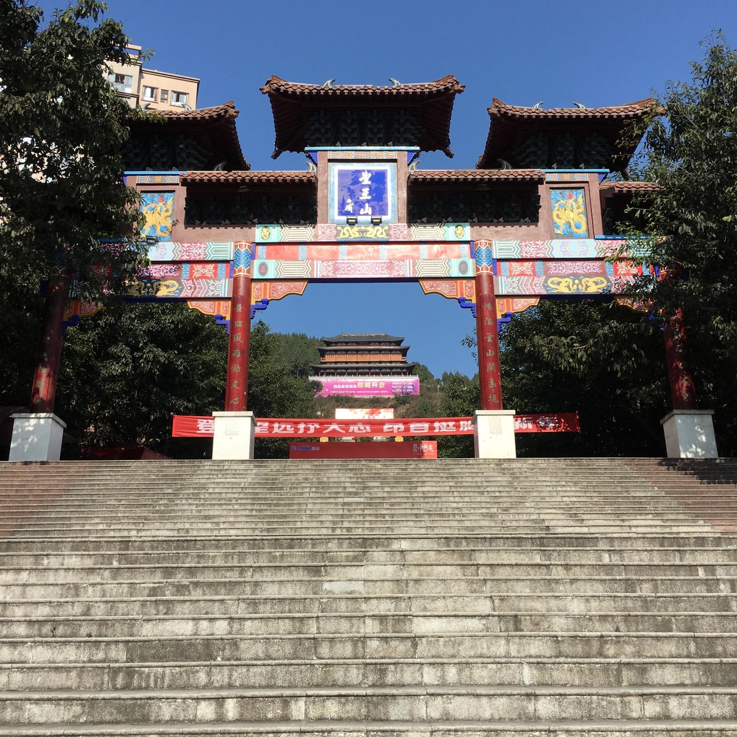 望王山旅行图片 2