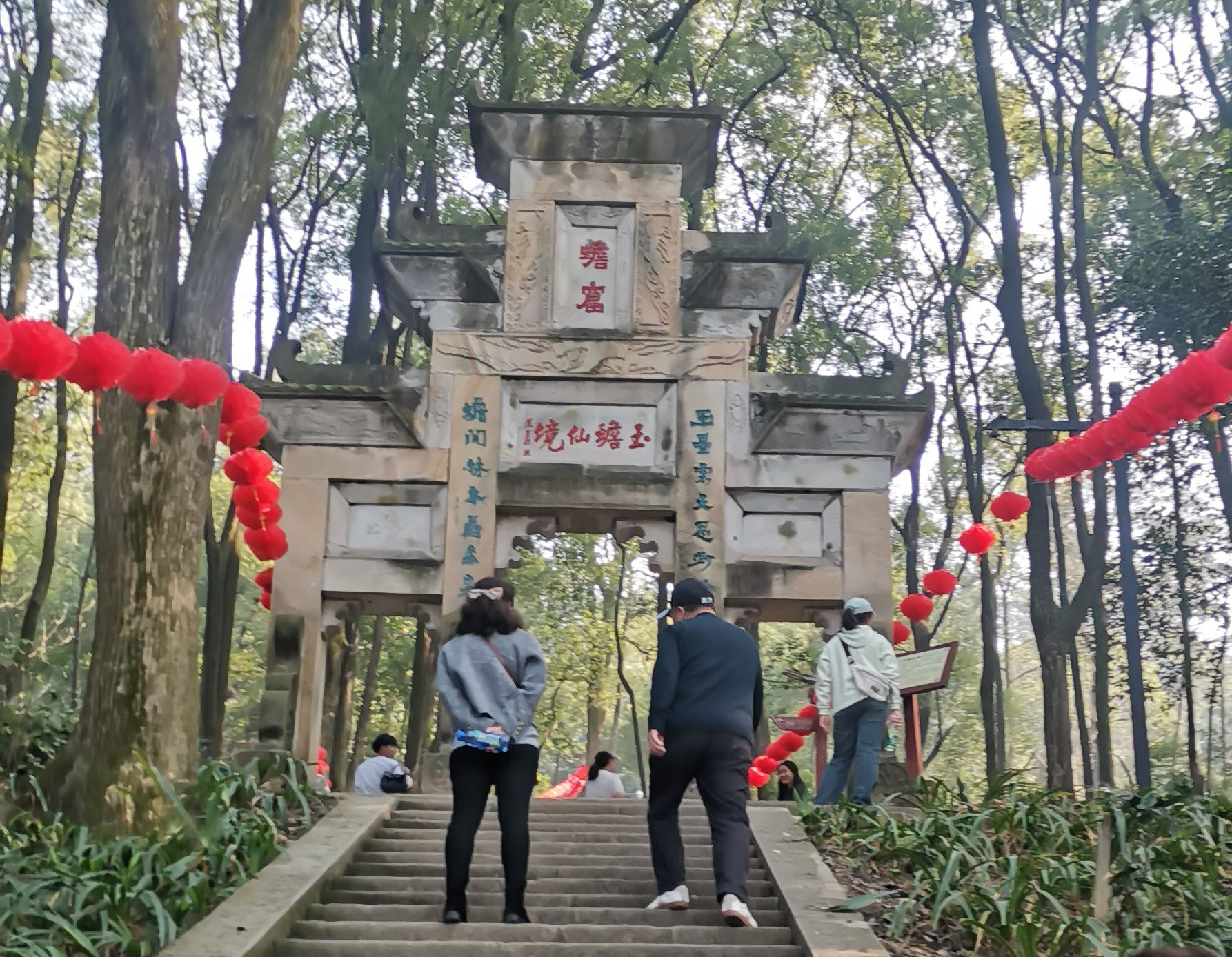 玉蟾山旅游区旅行图片 2
