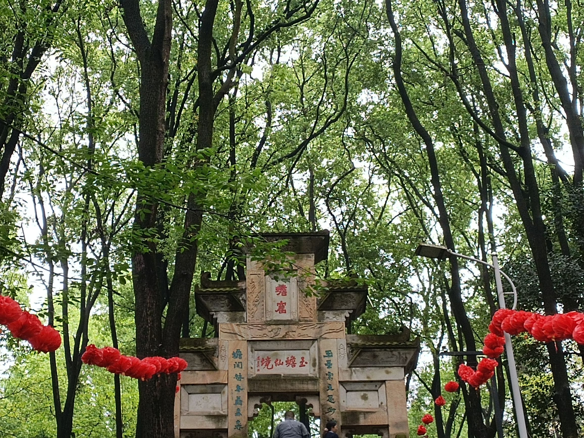 玉蟾山旅游区旅行图片 2