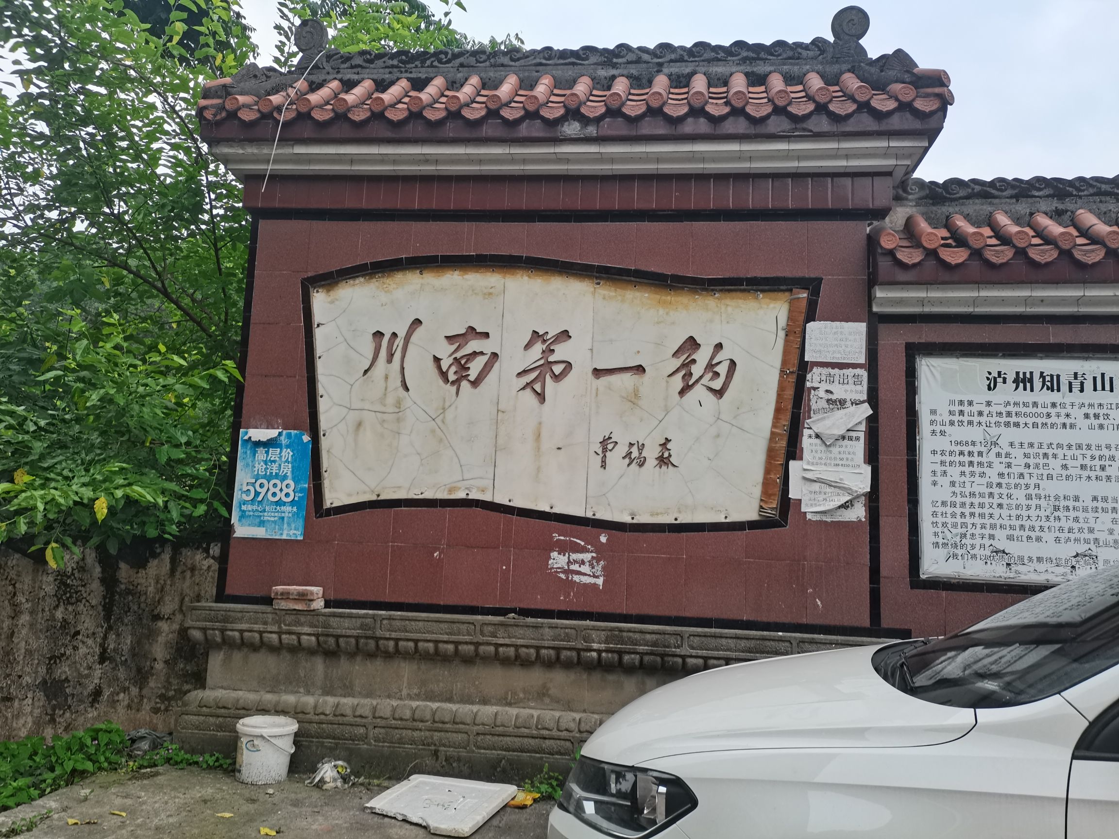 杨桥湖风景区旅行图片 3