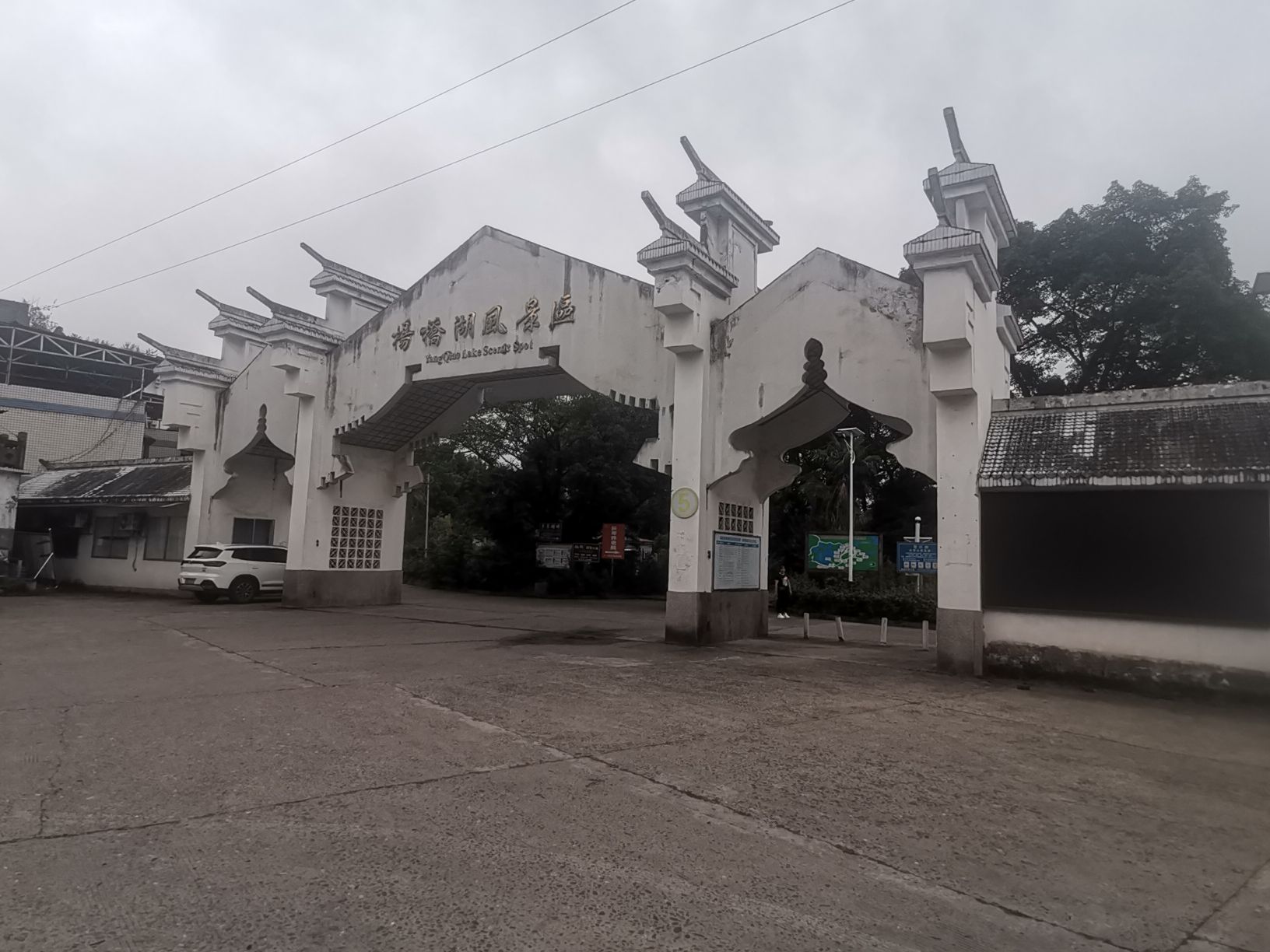 杨桥湖风景区旅行图片 1