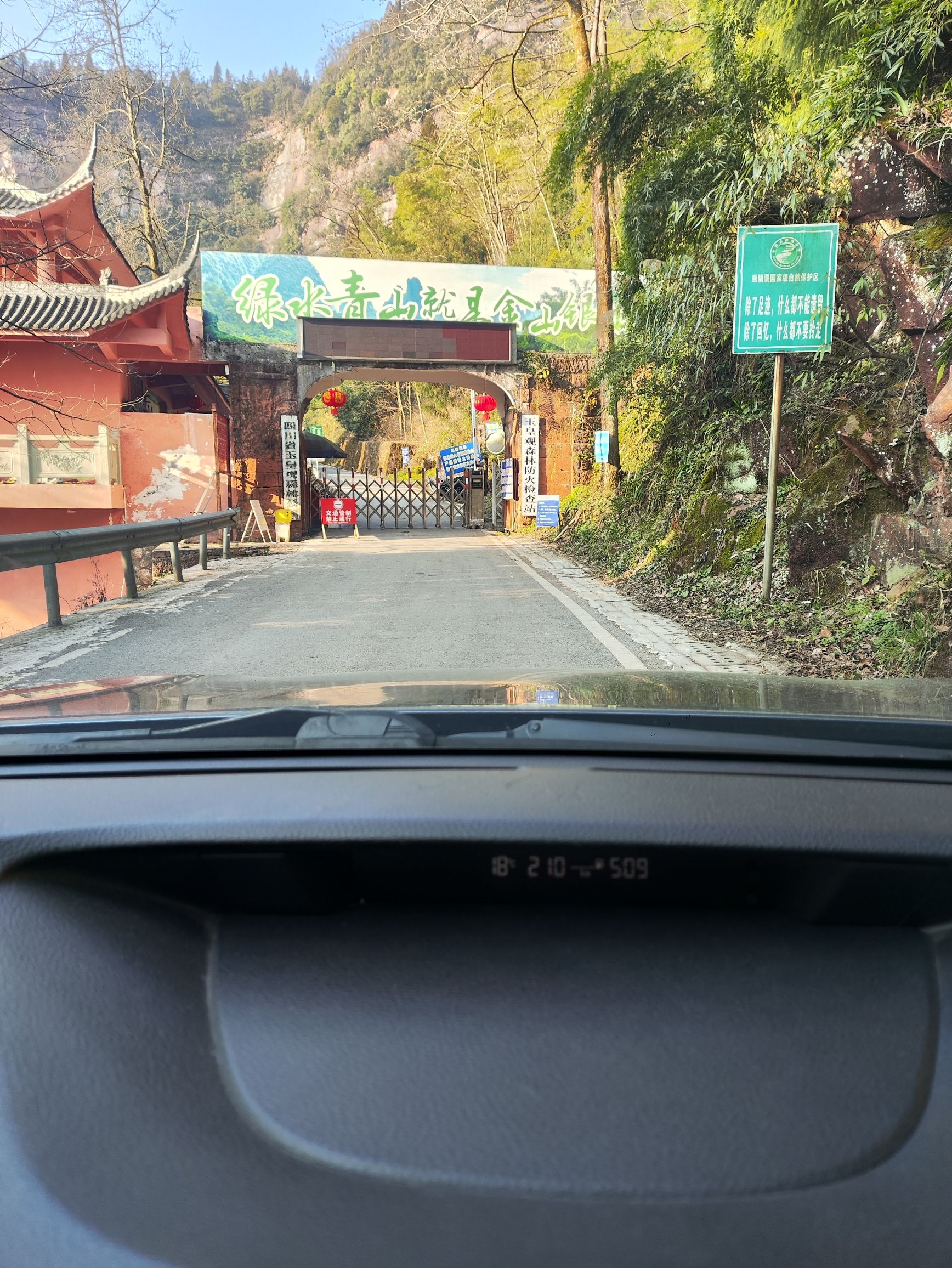 丹山风景区旅行图片 1