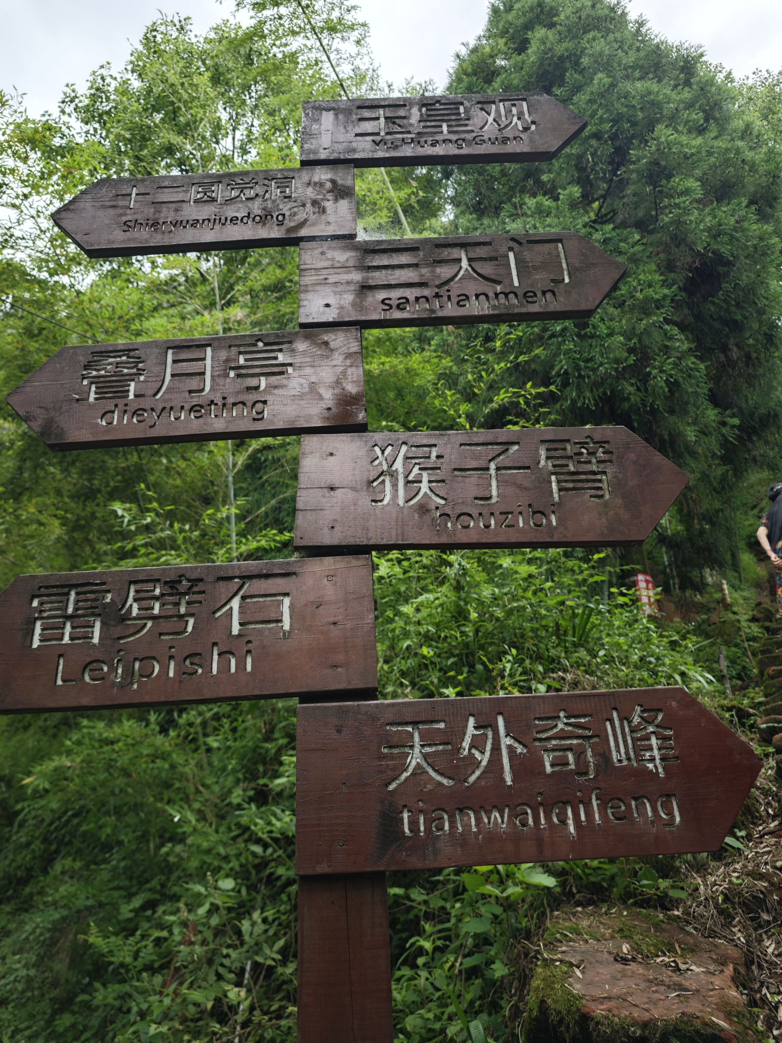 丹山风景区旅行图片 1