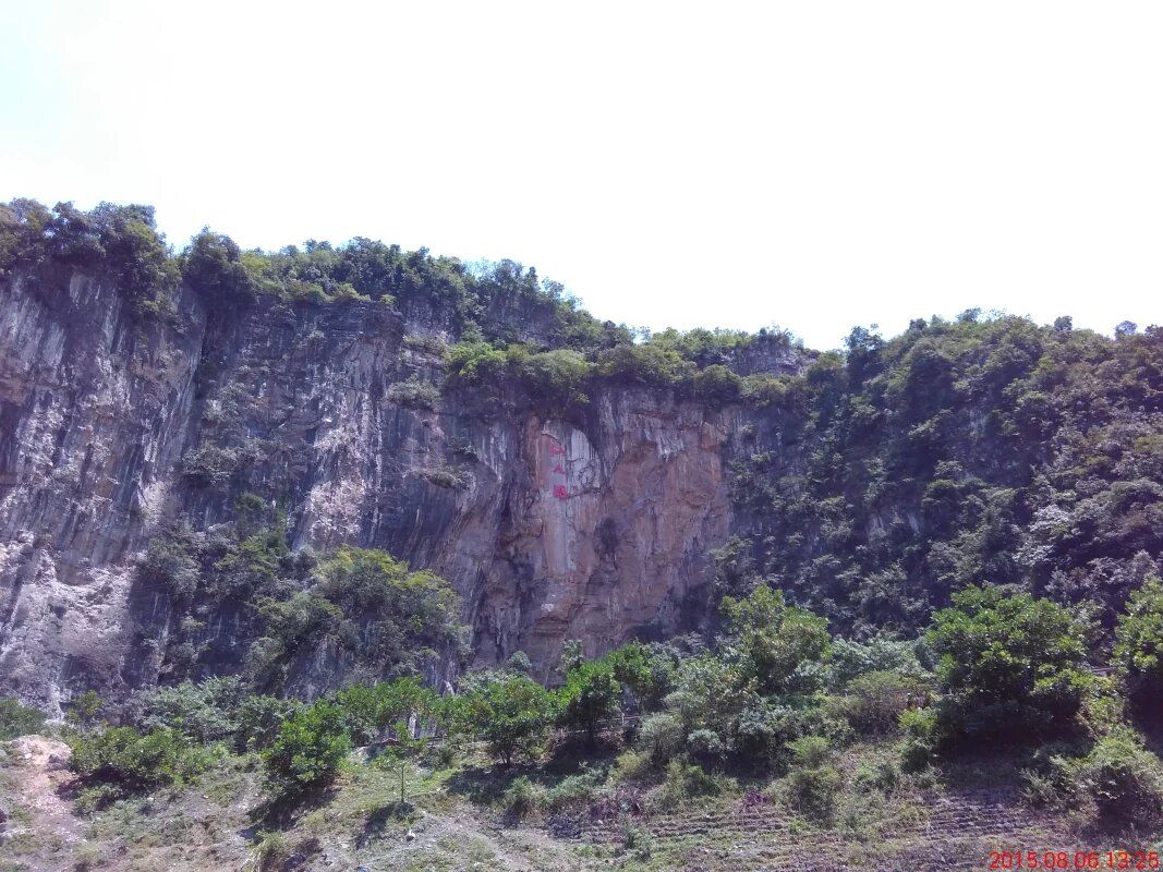 仙人洞旅行图片 1