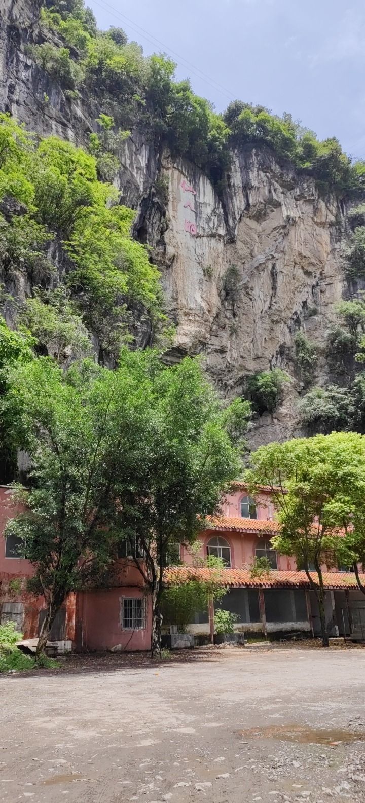 仙人洞旅行图片 1