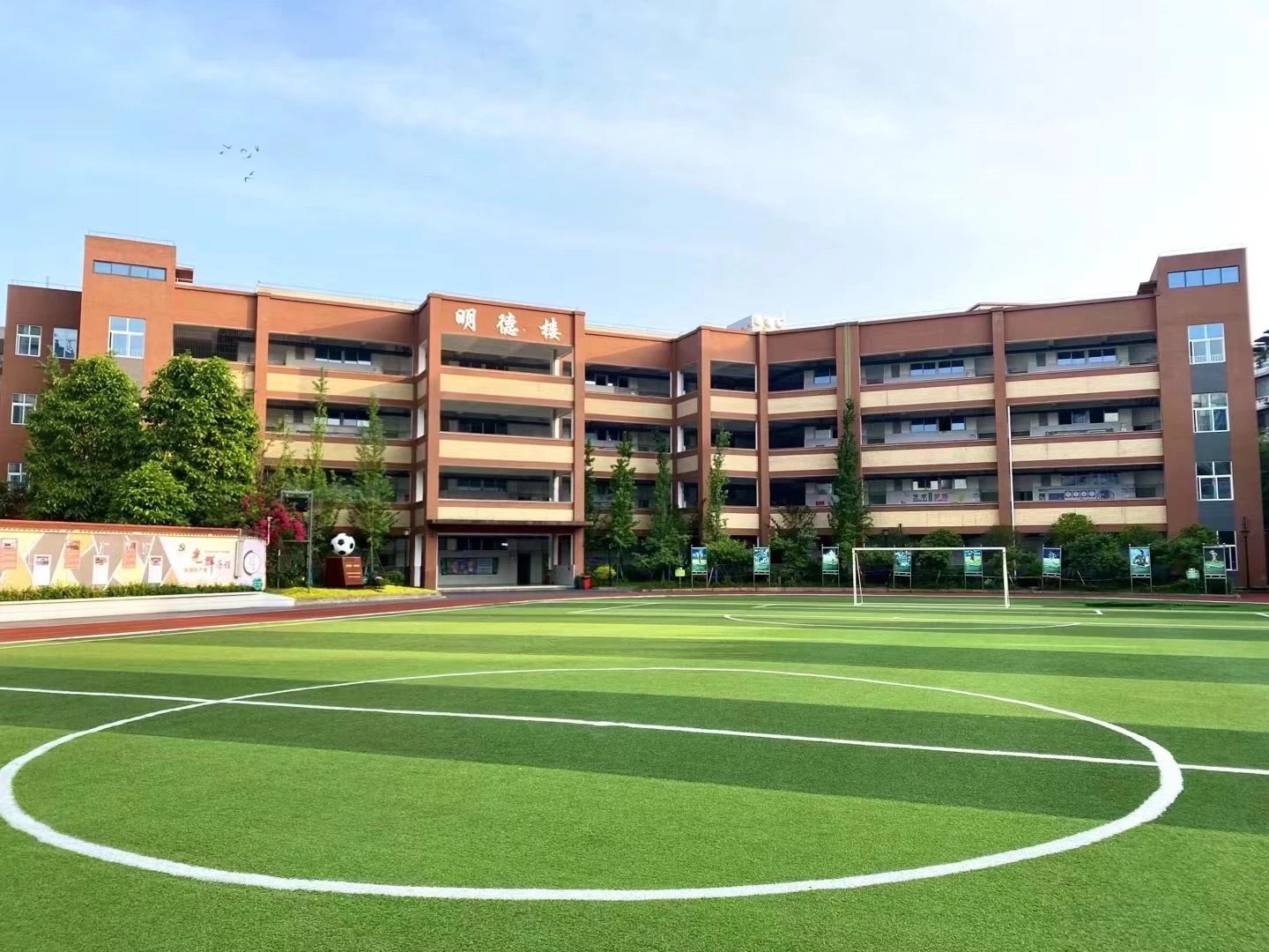 泸州市龙马潭区新民小学校