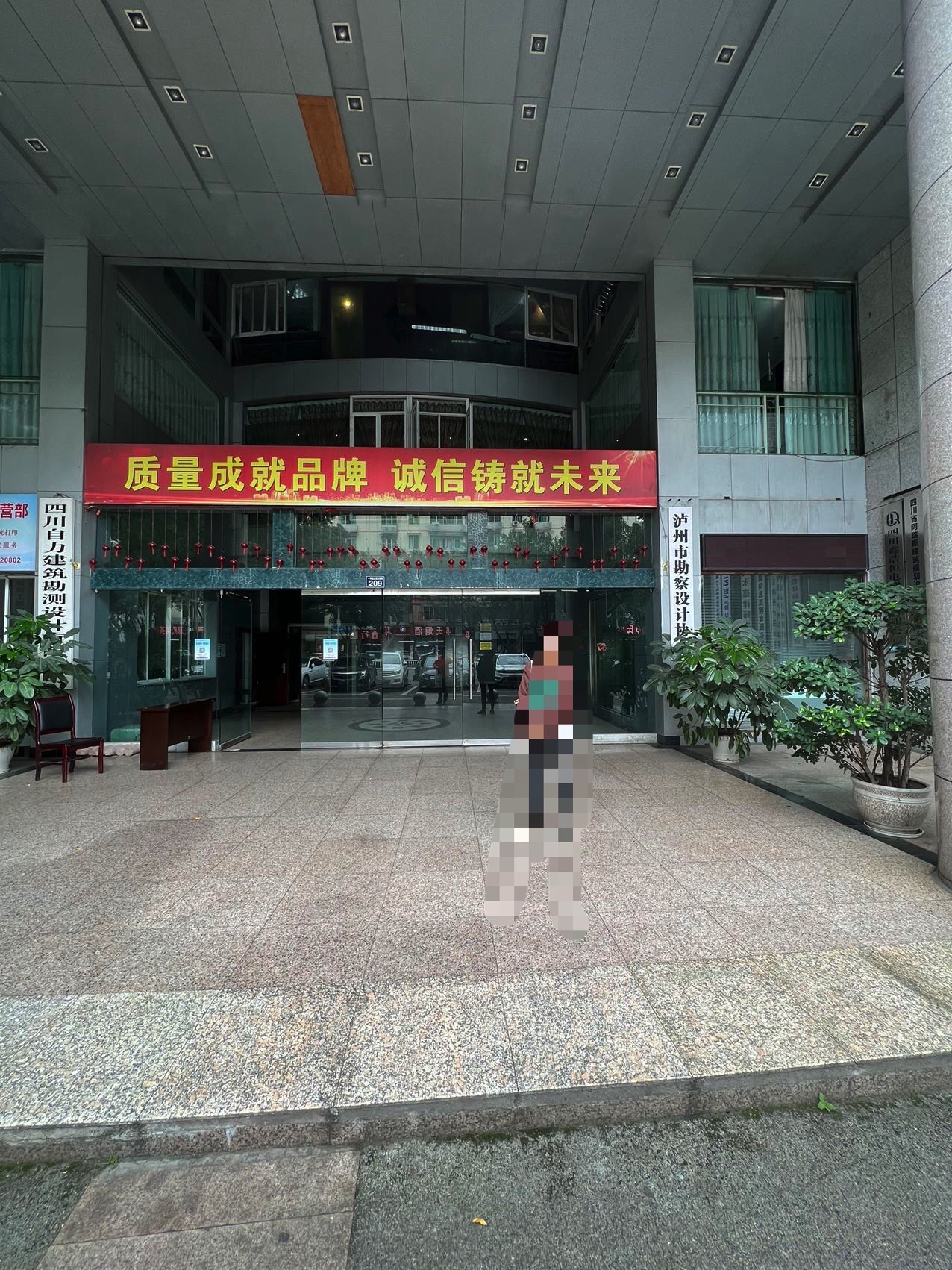 泸州勘测设计大厦