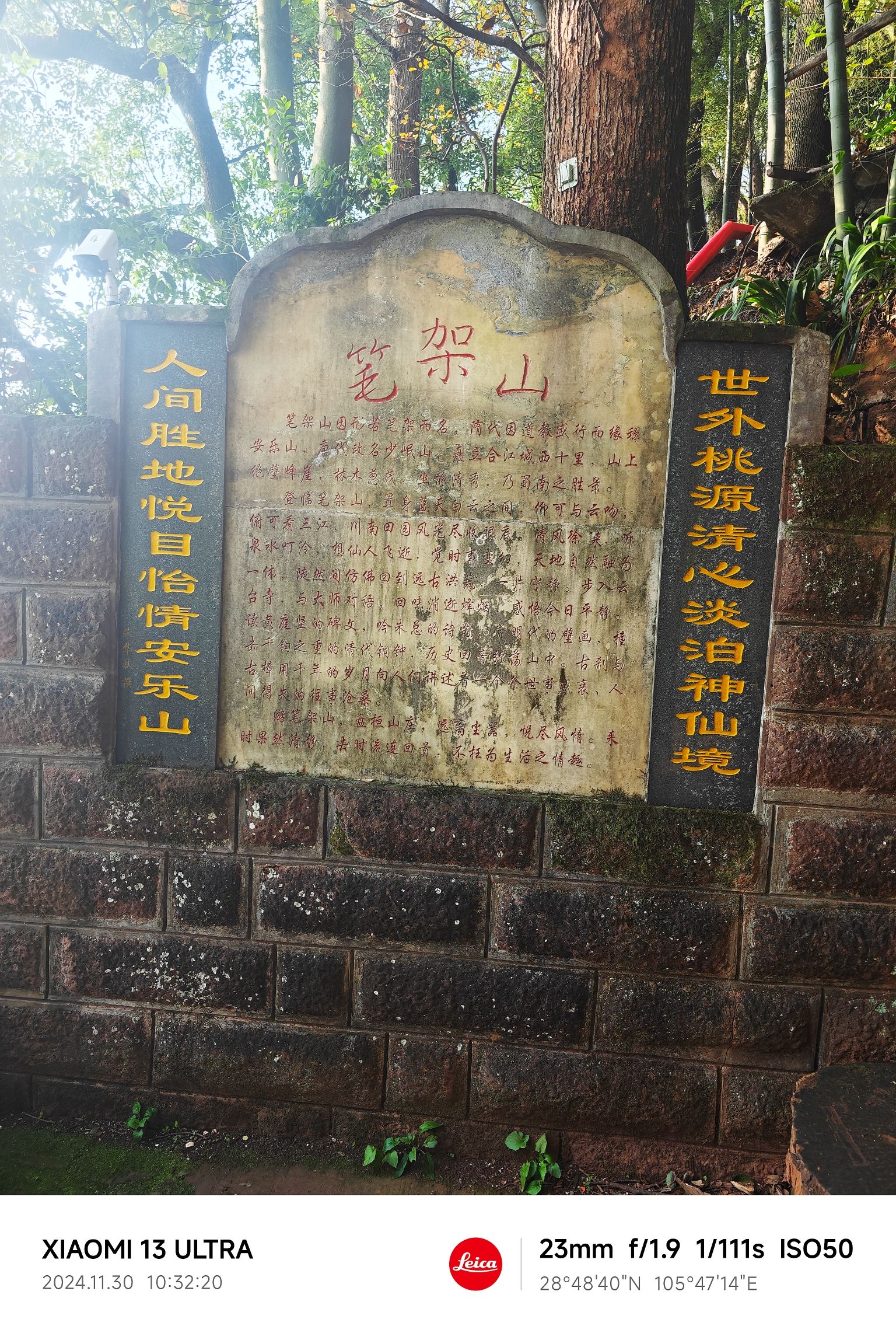 笔架山旅游区旅行图片 1