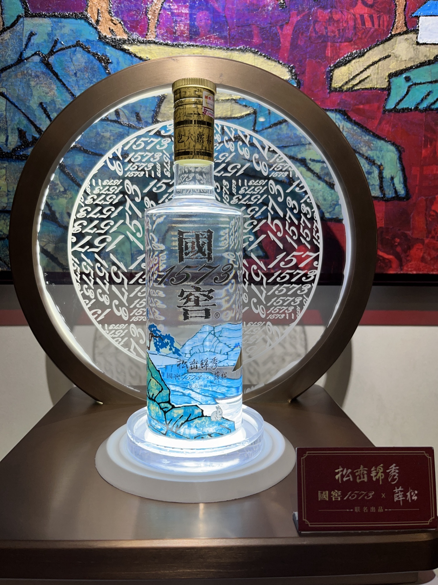 泸州老窖旅游景区旅行图片 3