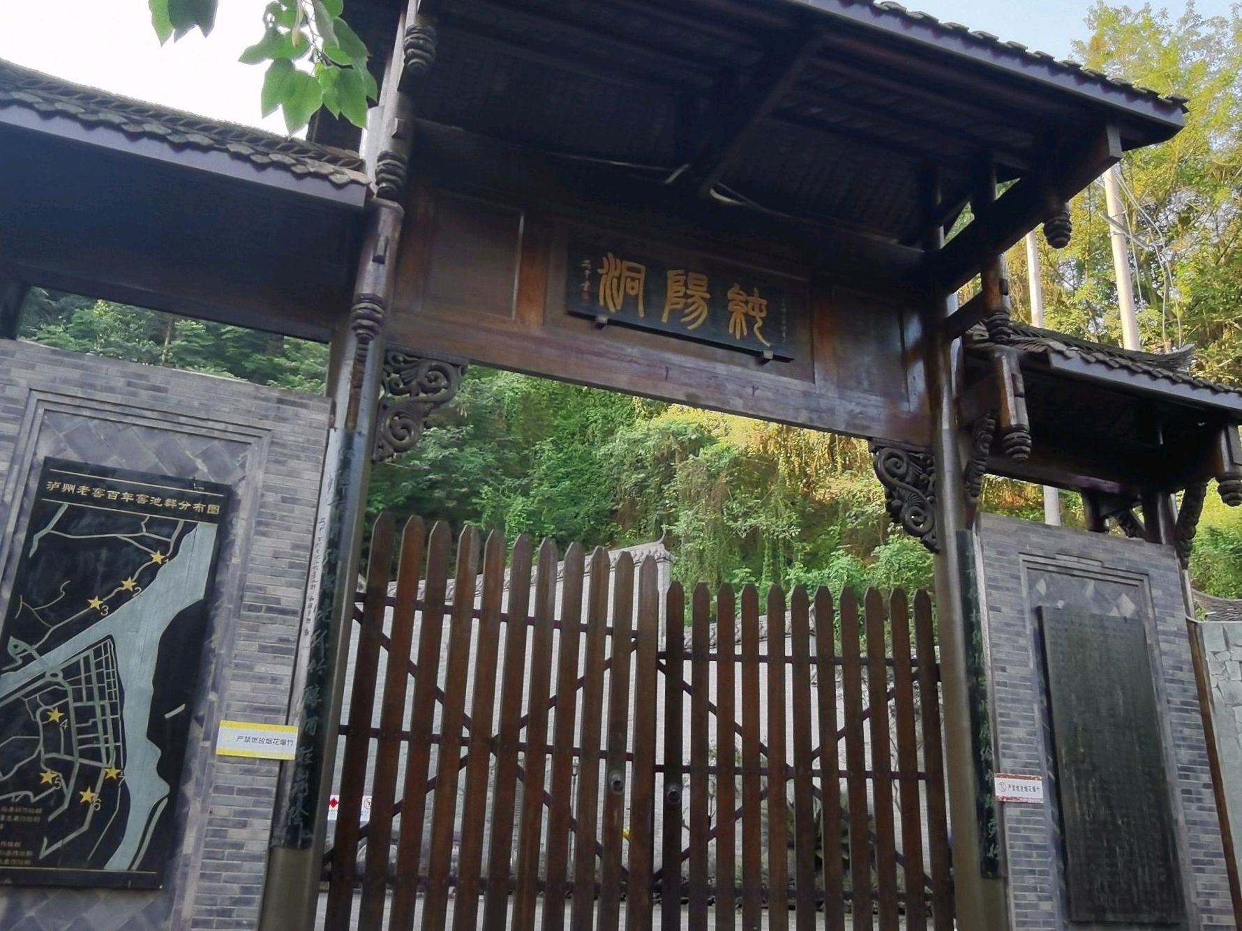 纯阳洞旅行图片 3