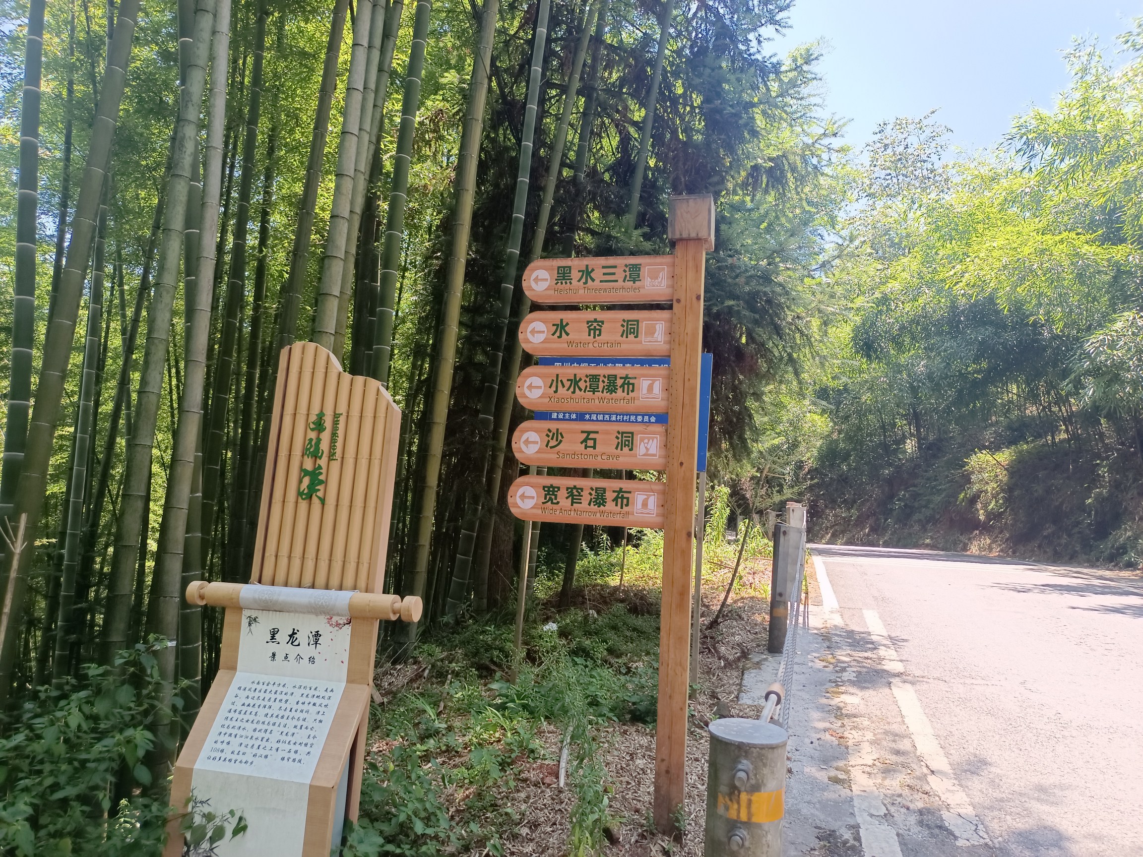 四川画稿溪国家级自然保护区