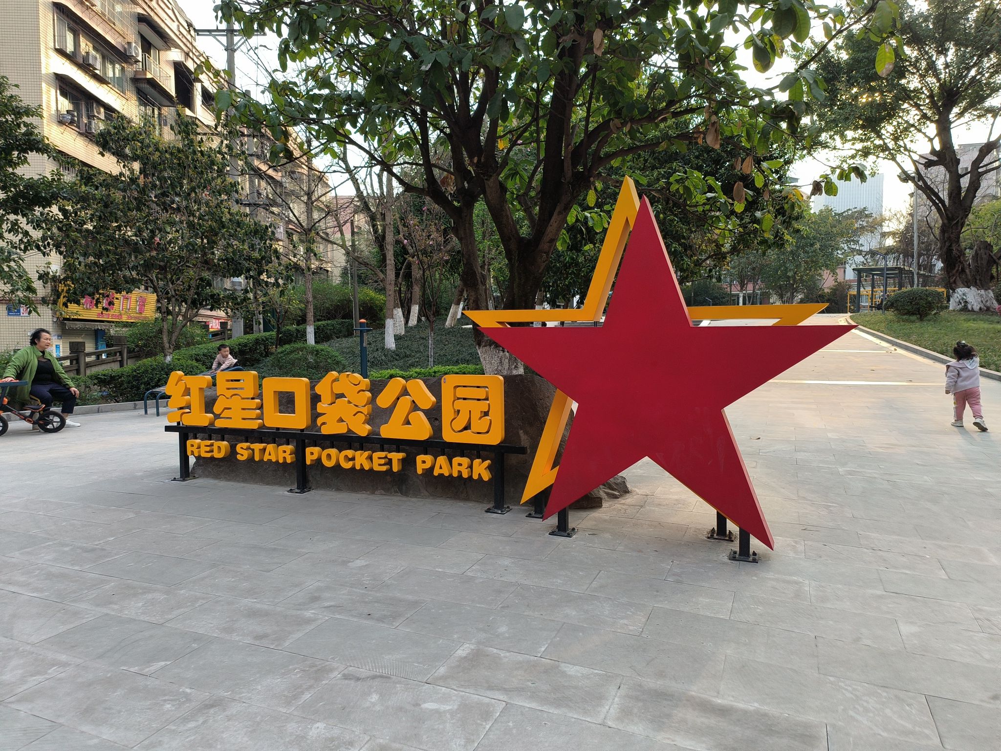醇窖广场旅行图片 1