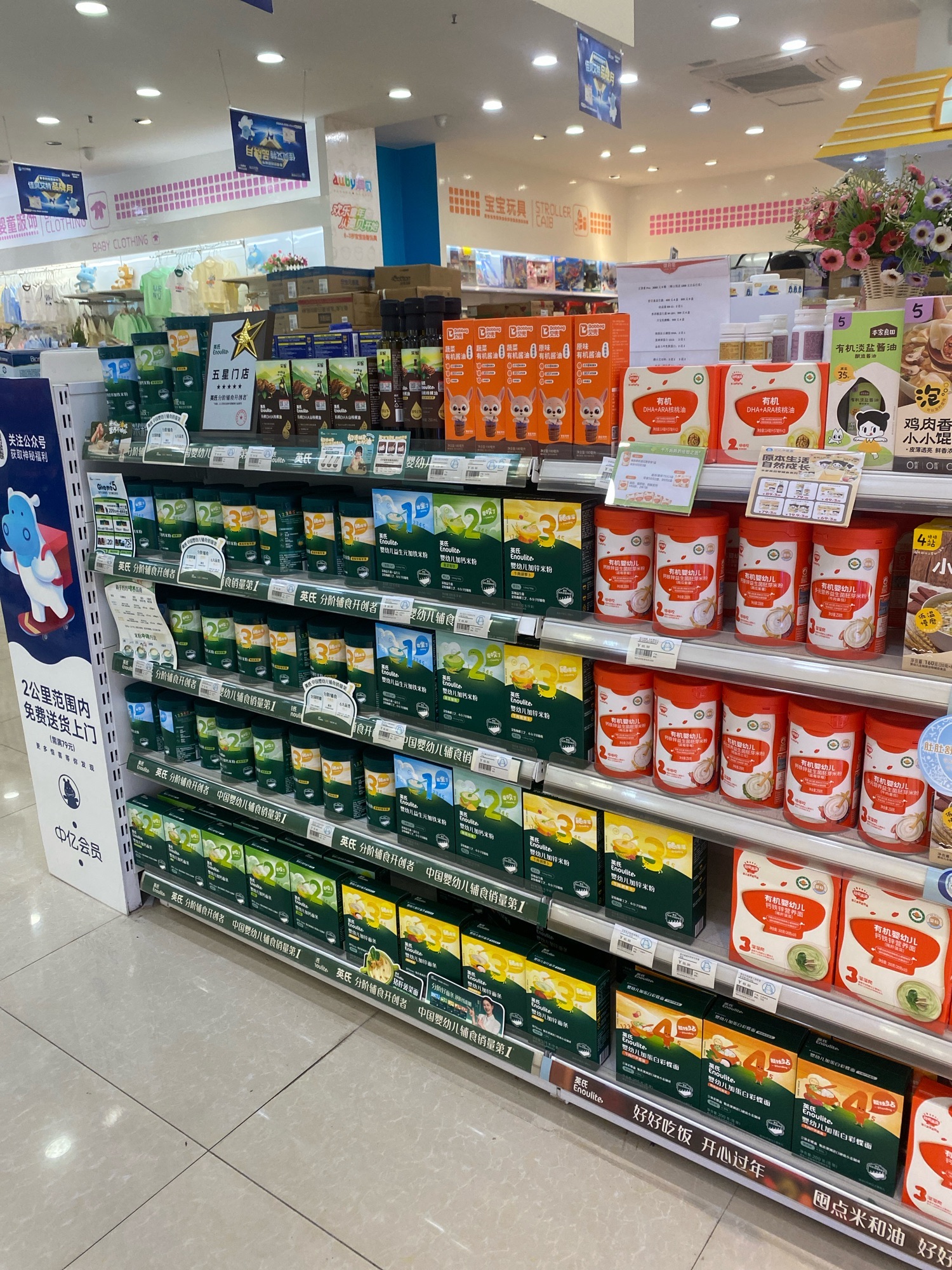 中亿孕婴童(泸州市水井沟白塔旗舰店)