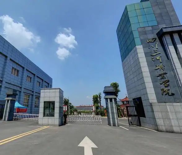 四川三河职业学院