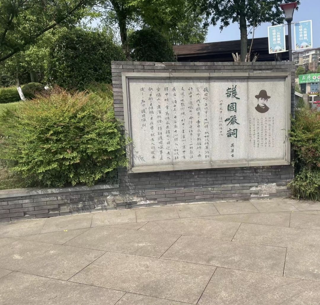 护国公园旅行图片 2