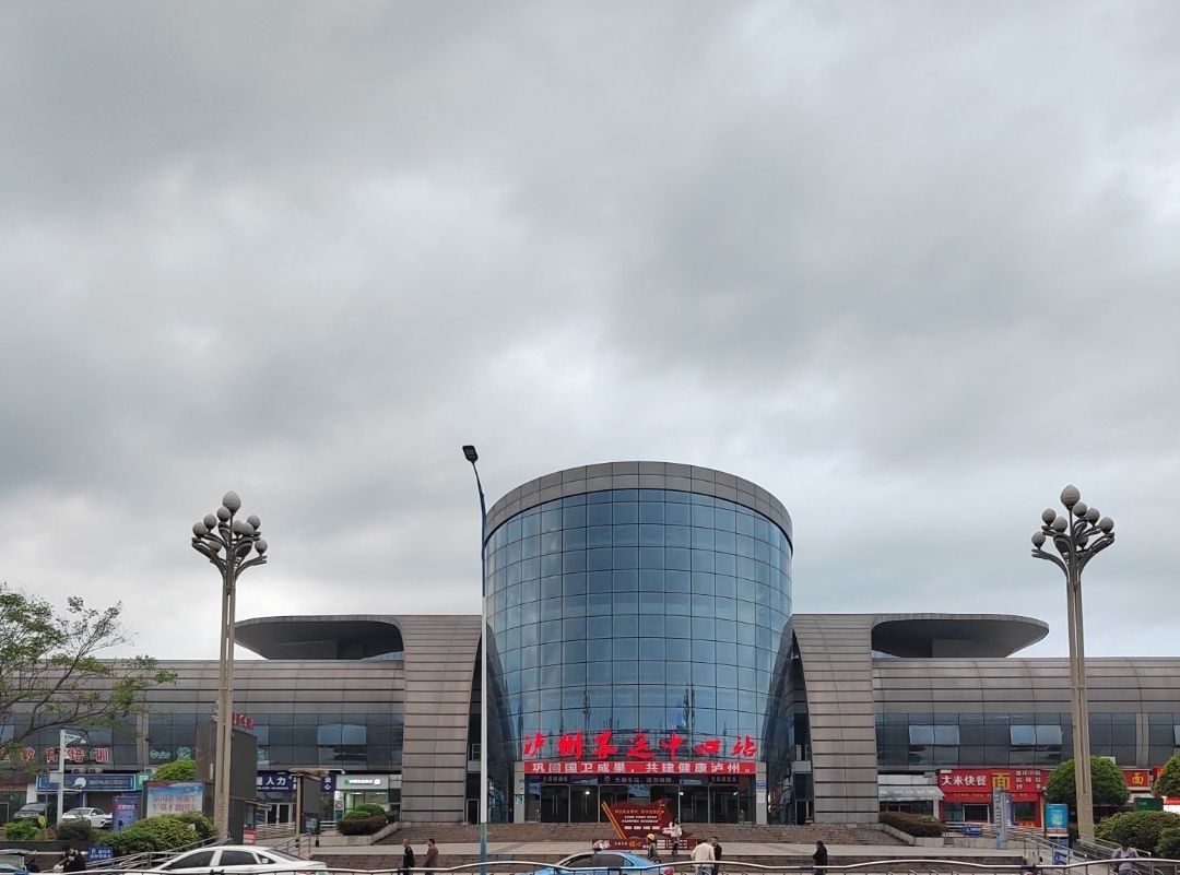 泸州客运中心站