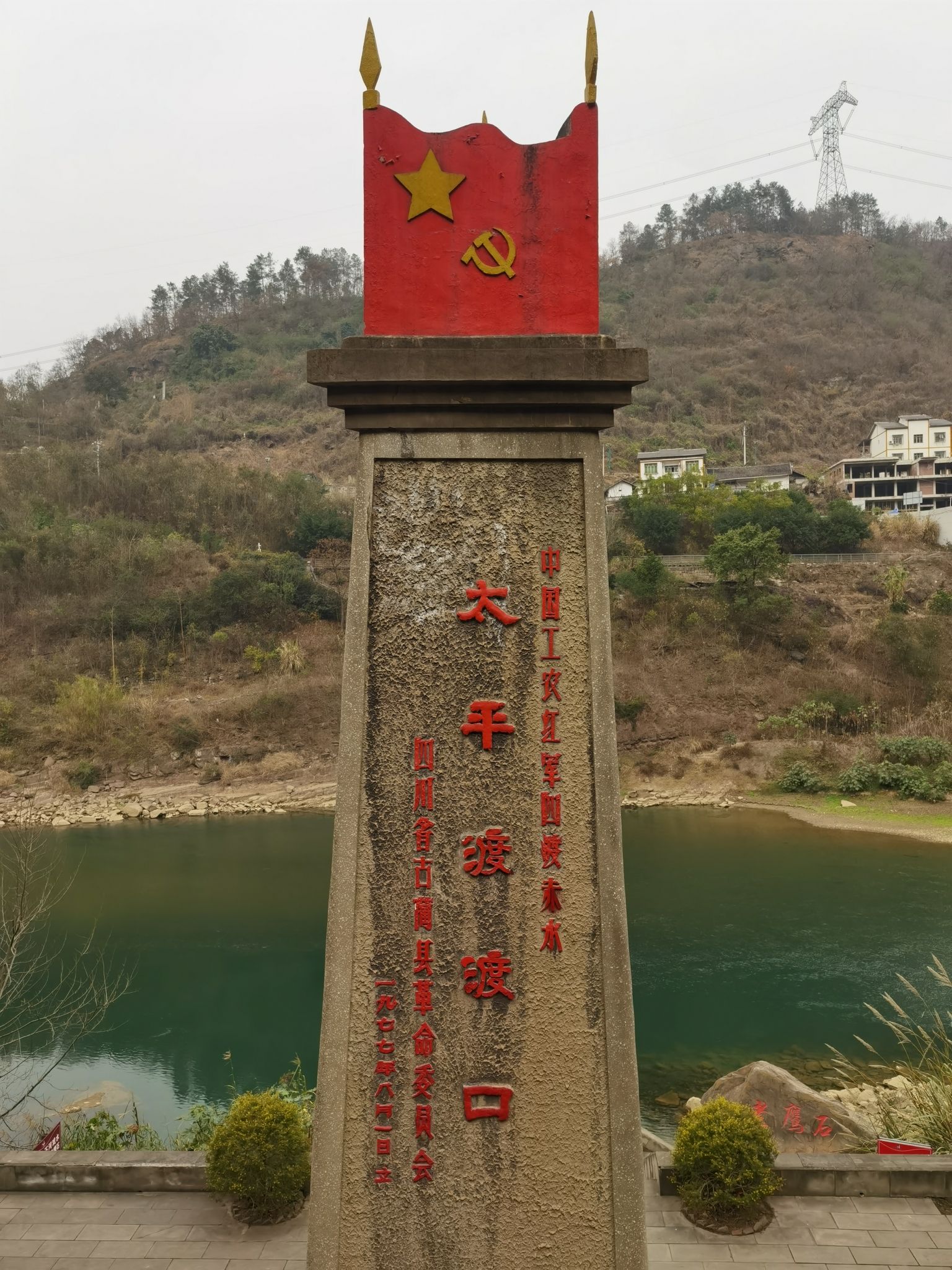 红军长征四渡赤水太平阻击战战场遗址
