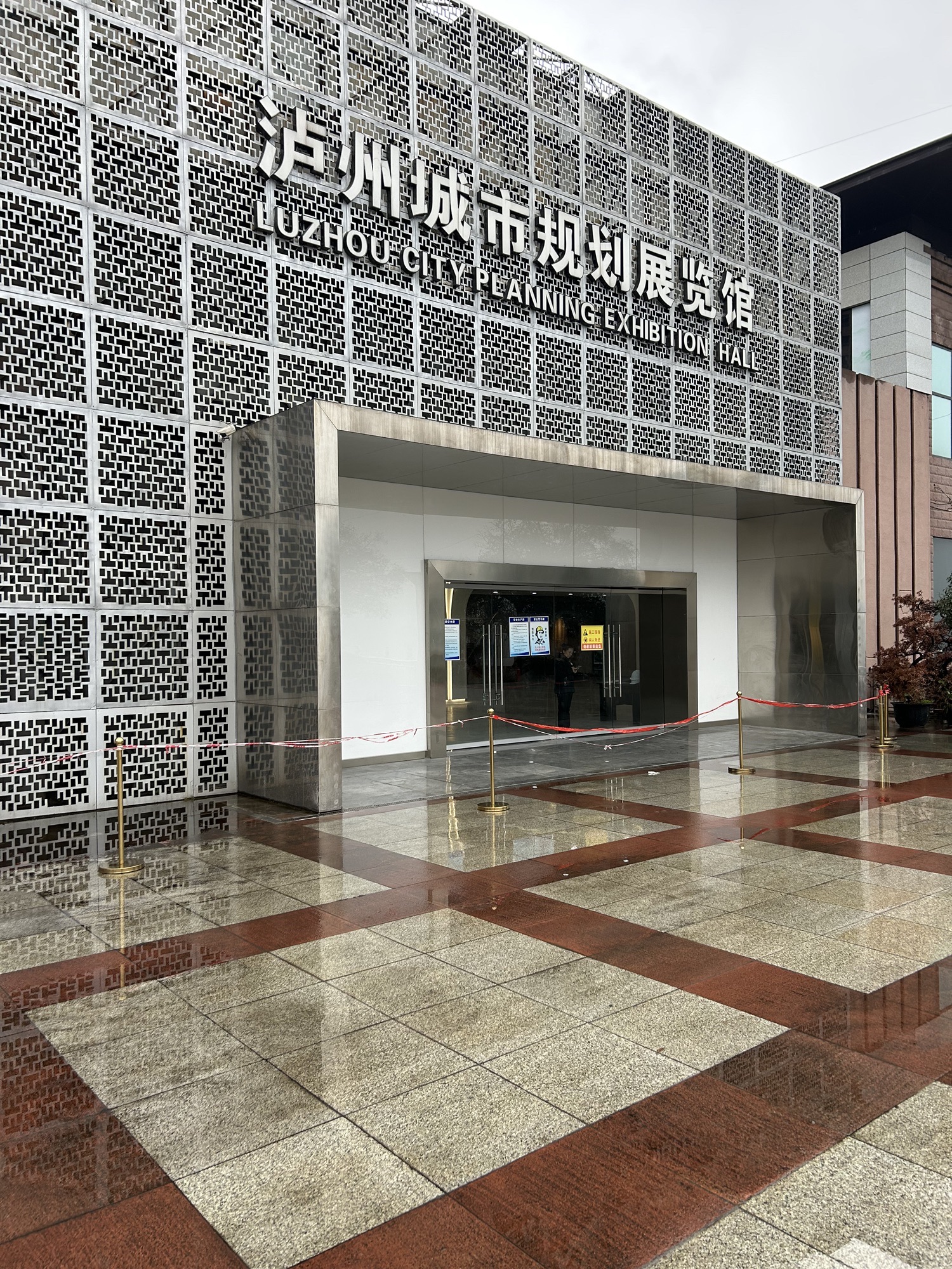 泸州市城市规划展览馆