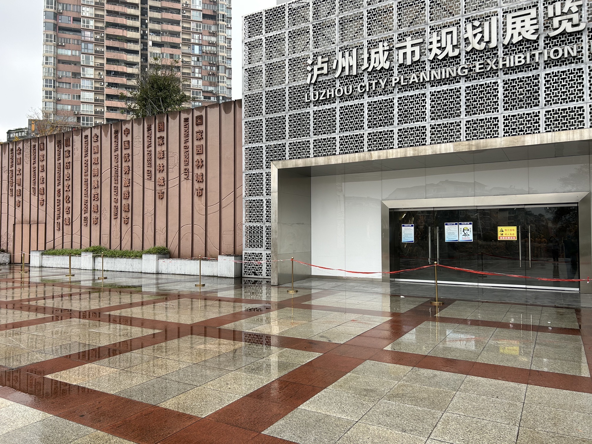 泸州市城市规划展览馆