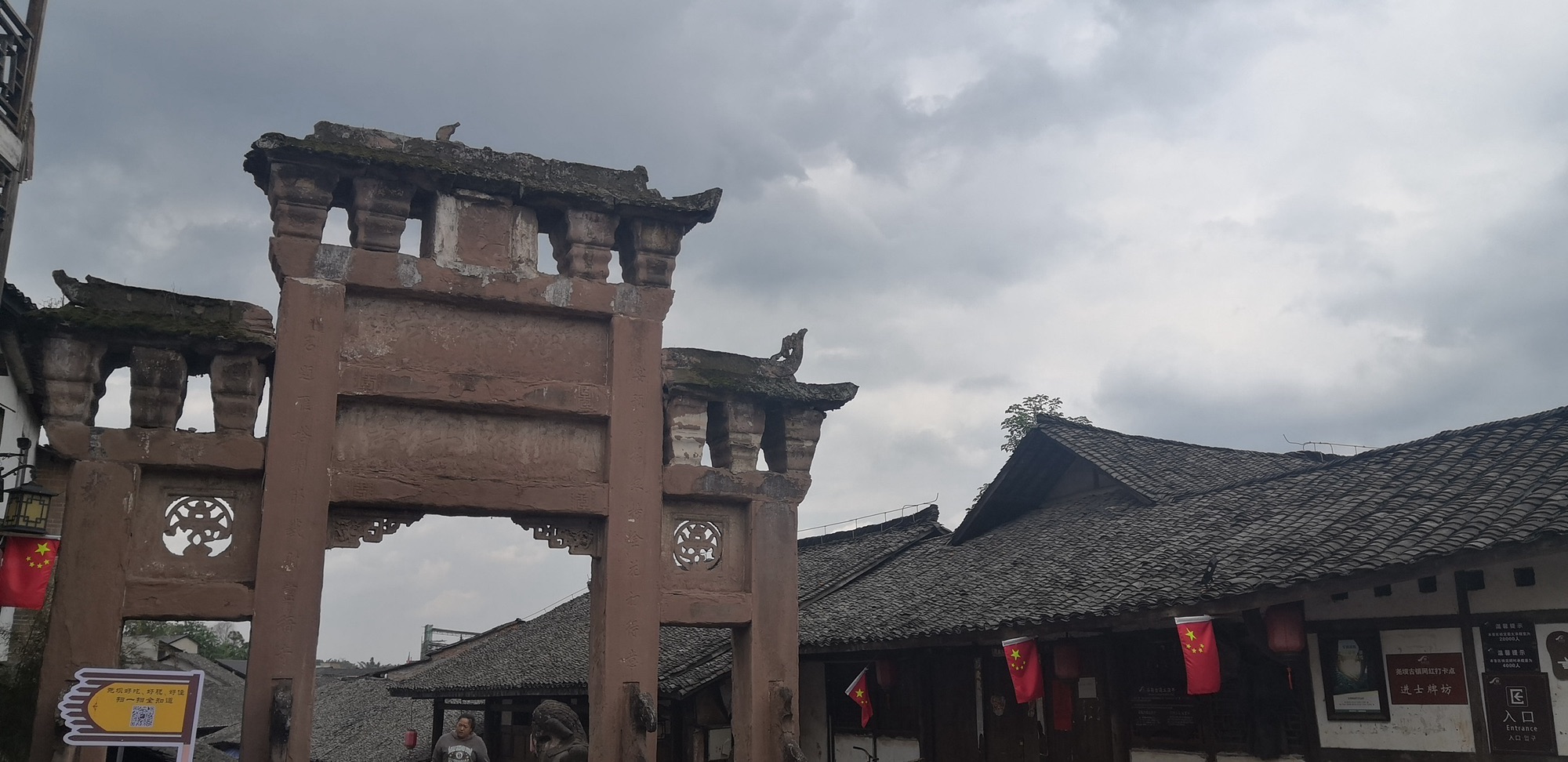 尧坝古镇旅行图片 3