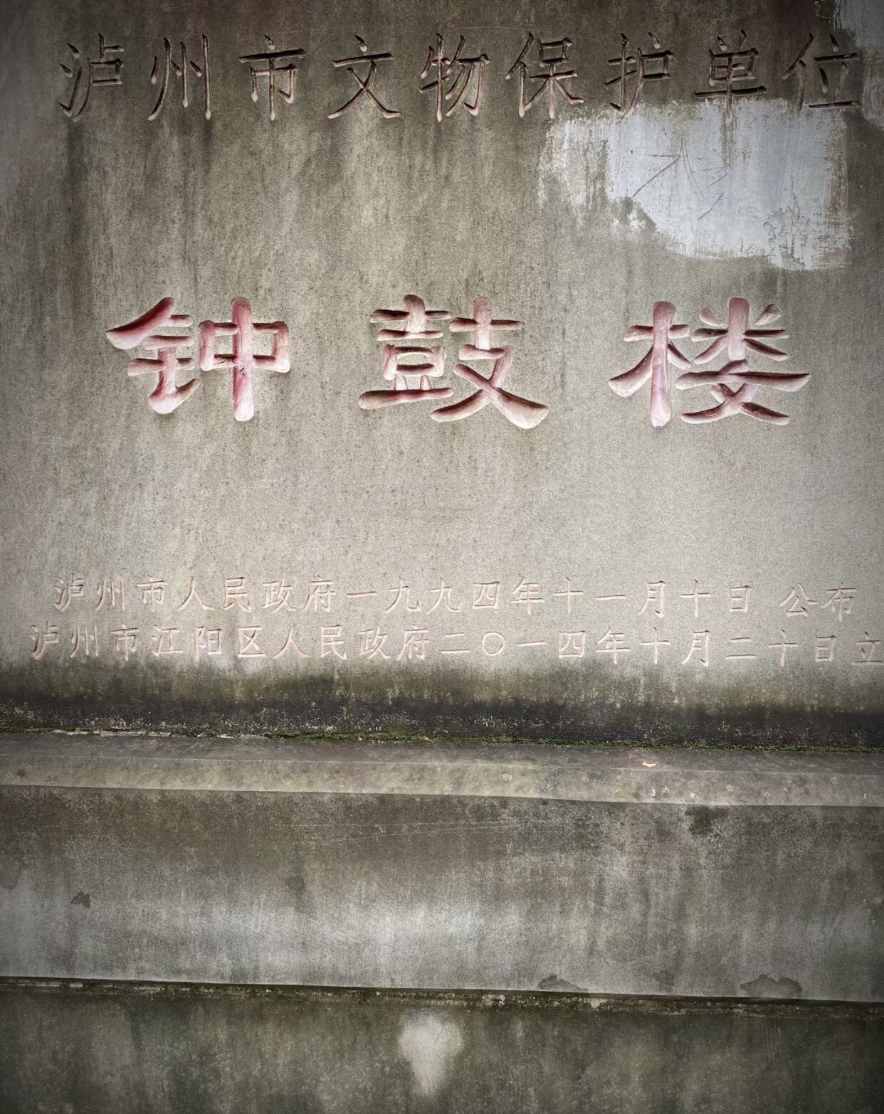 钟鼓楼旅行图片 1