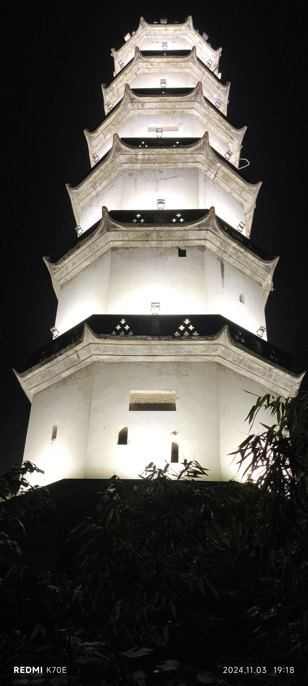 合江白塔旅行图片 1