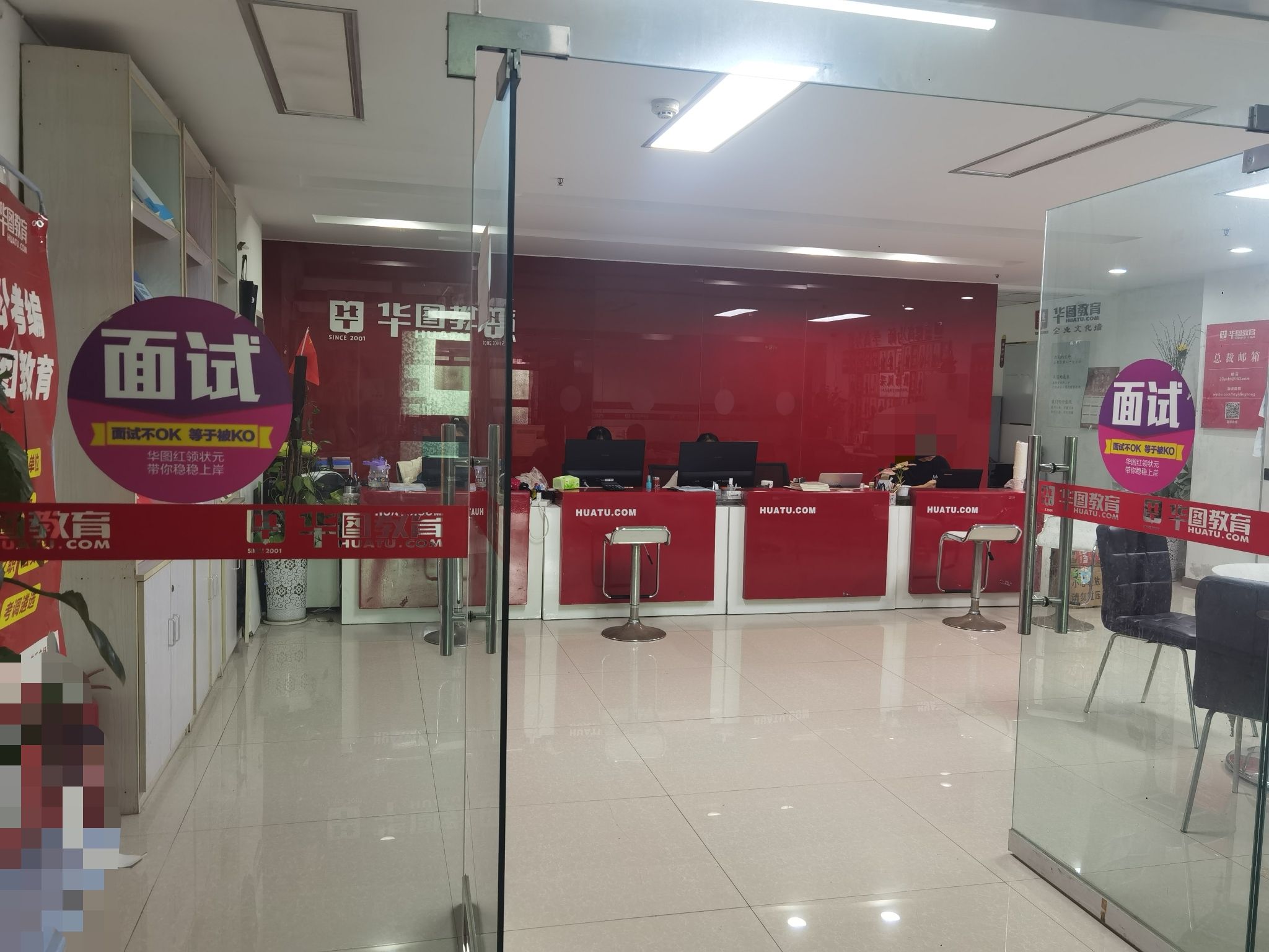 华图教育(泸州分校)