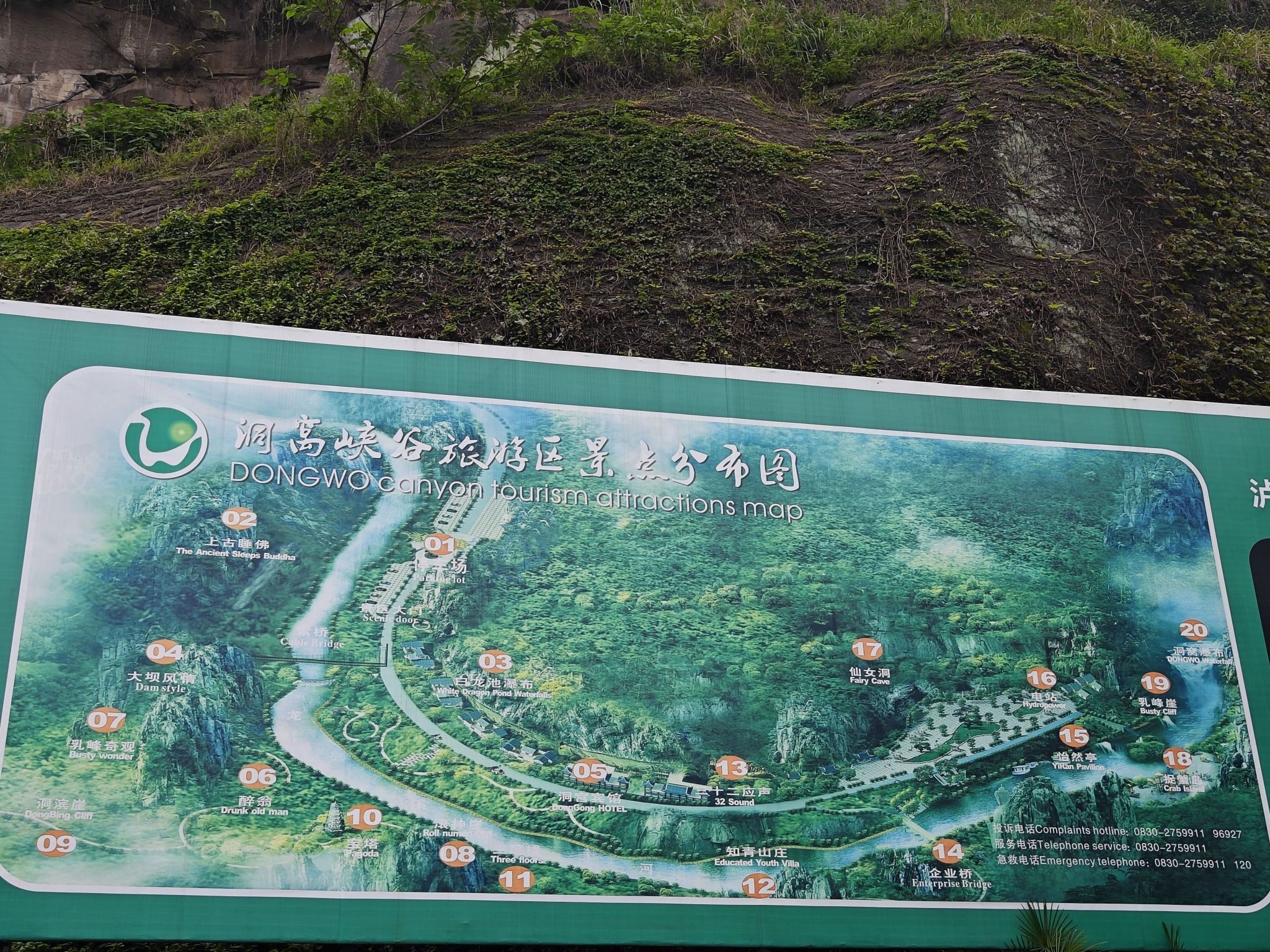 洞窝风景区旅行图片 2