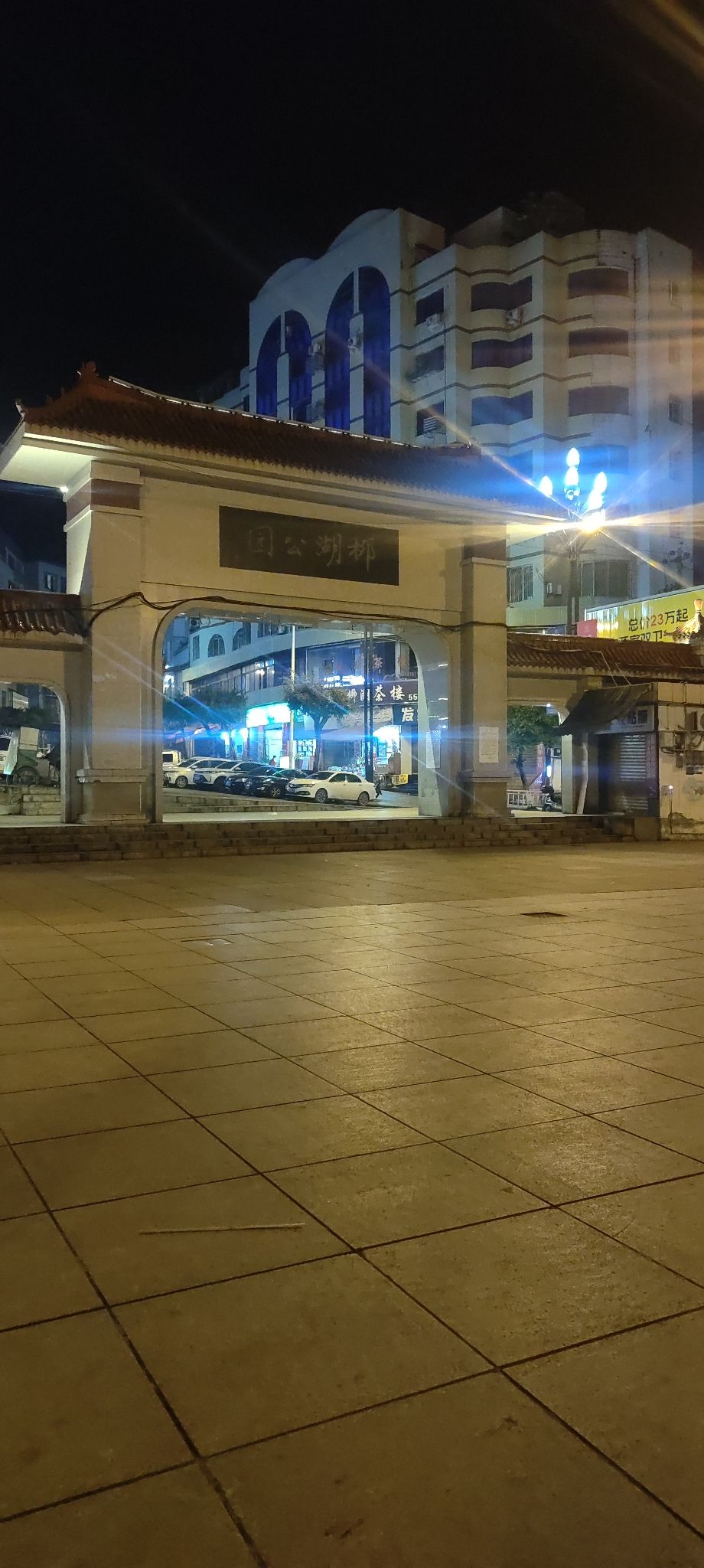 柳湖公园旅行图片 1