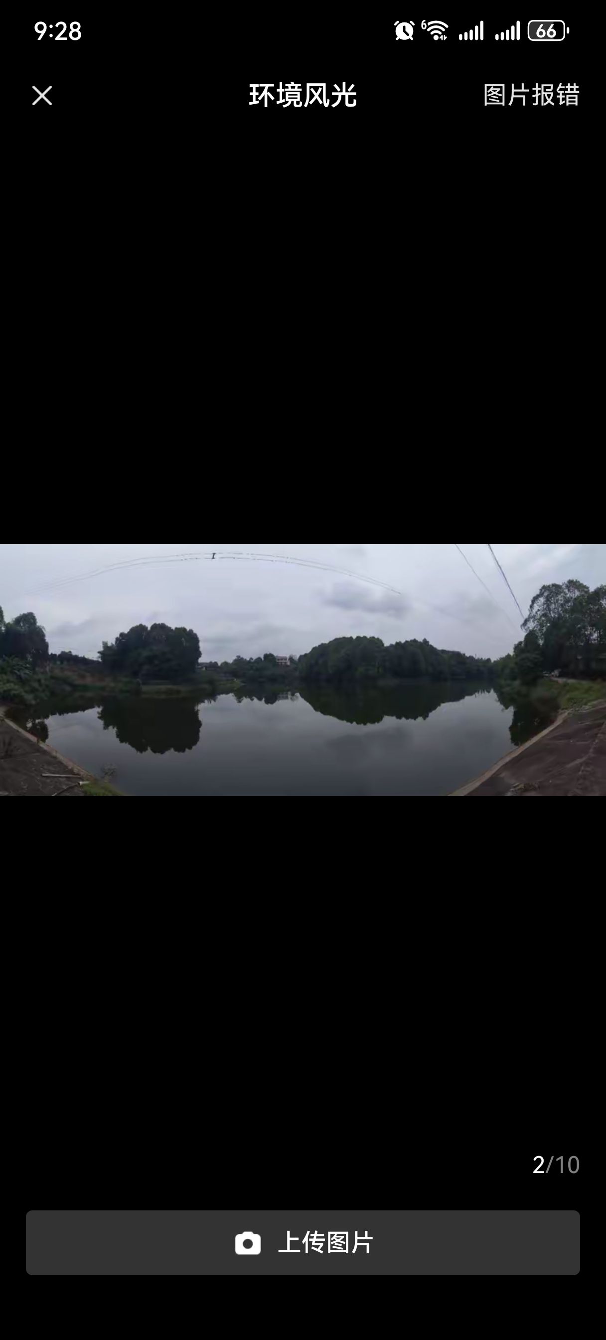 双龙湖生态旅游区旅行图片 2