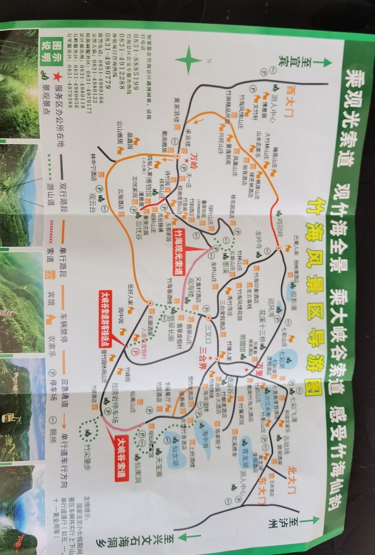 蜀南竹海旅行图片 3