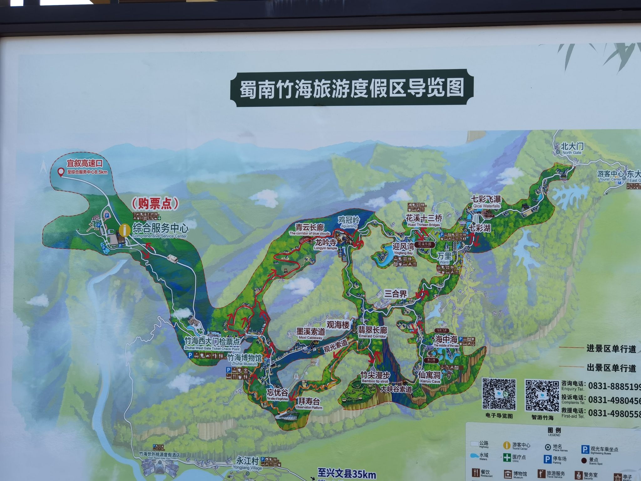 蜀南竹海旅行图片 2