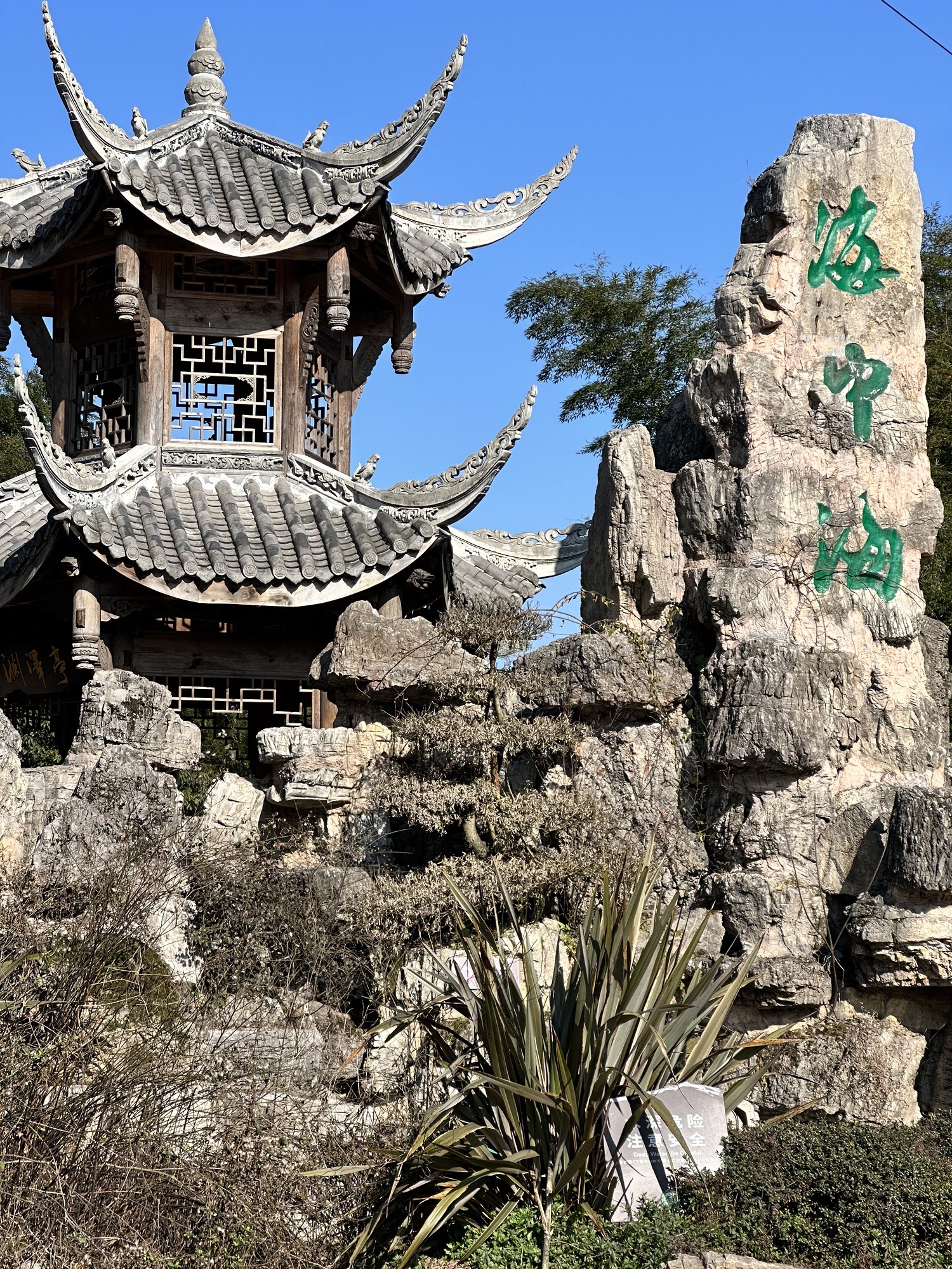 蜀南竹海旅行图片 3